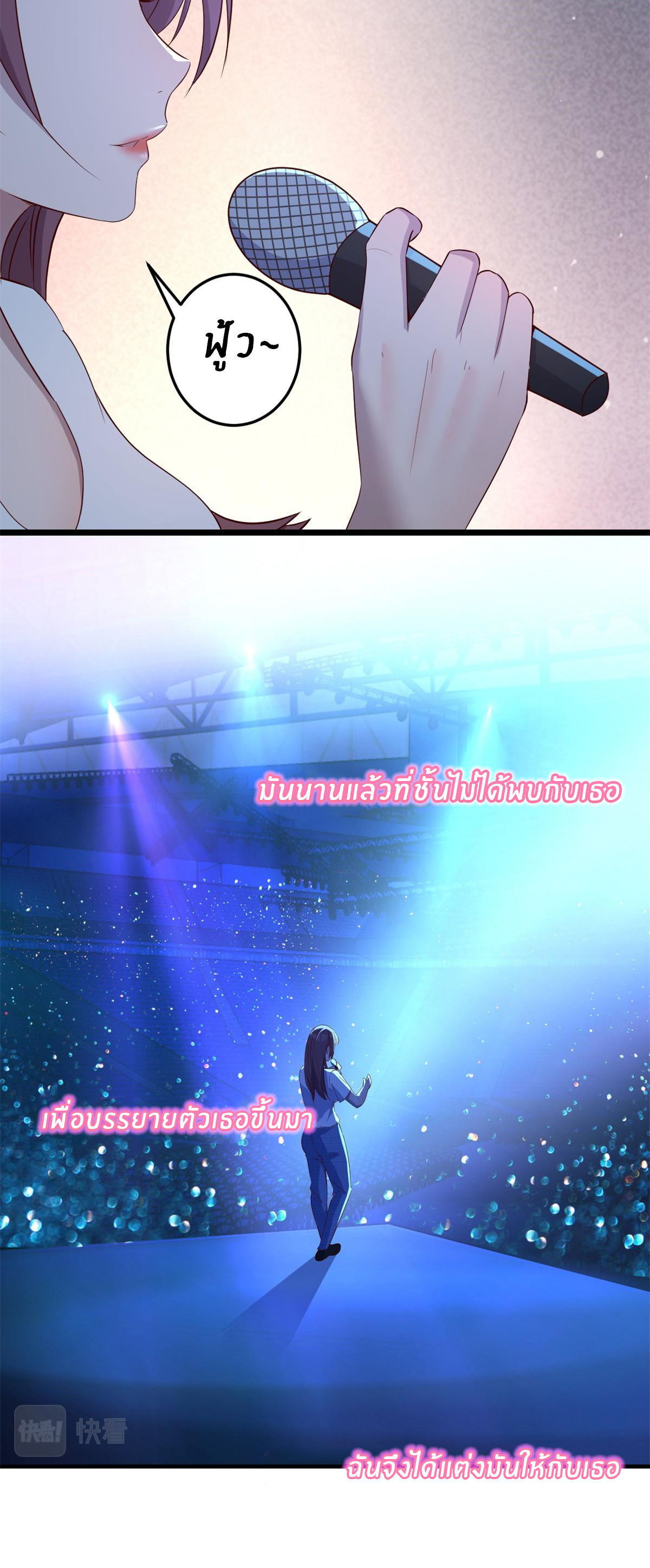 พี่สาวอยากเล่นคุณ ตอนที่ 118 หน้า 20