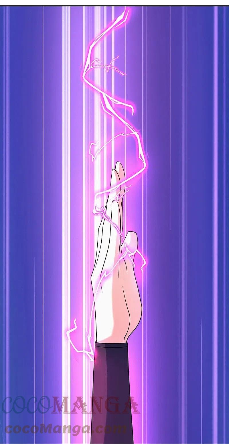 peerless battle spirit ตอนที่ 420 หน้า 44