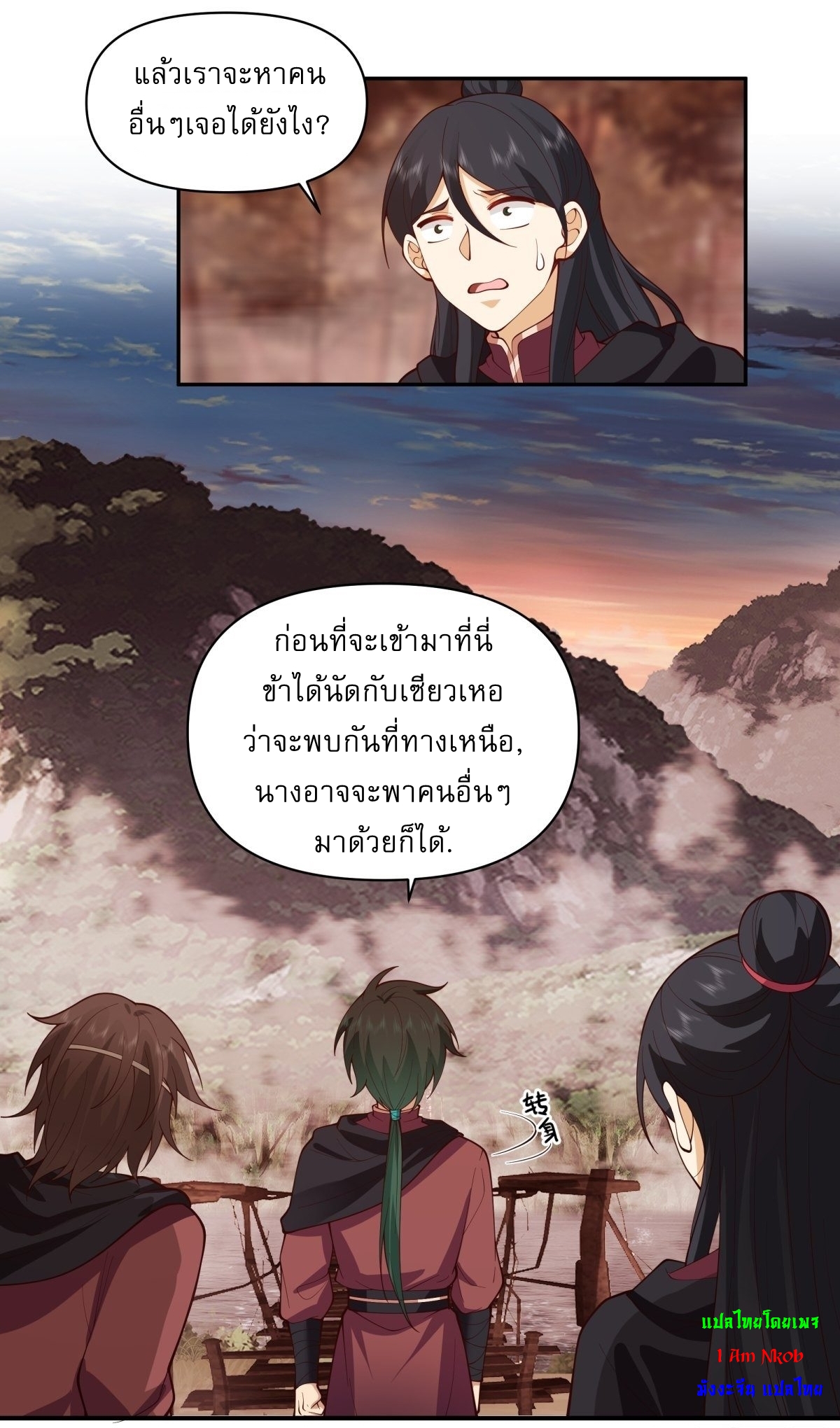 I Will Bury The Gods ข้าจะล้างบางเหล่าทวยเทพ ตอนที่ 25 หน้า 16