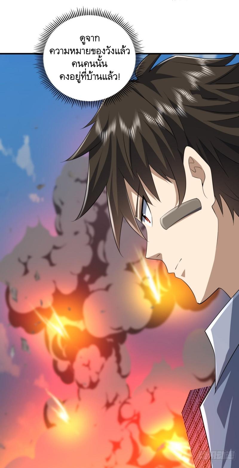THE FIRST ORDER ตอนที่ 256 หน้า 13
