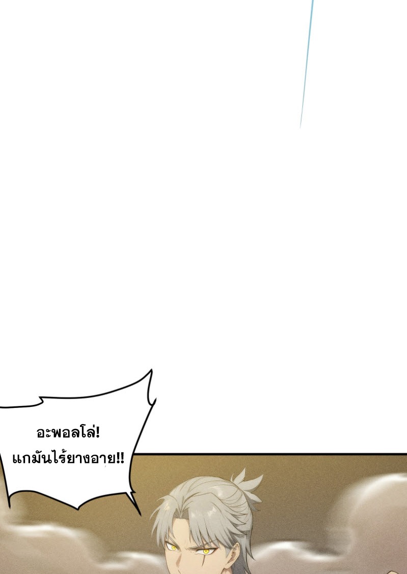 ข้าจะปลุกเทพเจ้าขึ้นมา! (I Have Revived The Chinese Gods!) ตอนที่ 5 หน้า 53