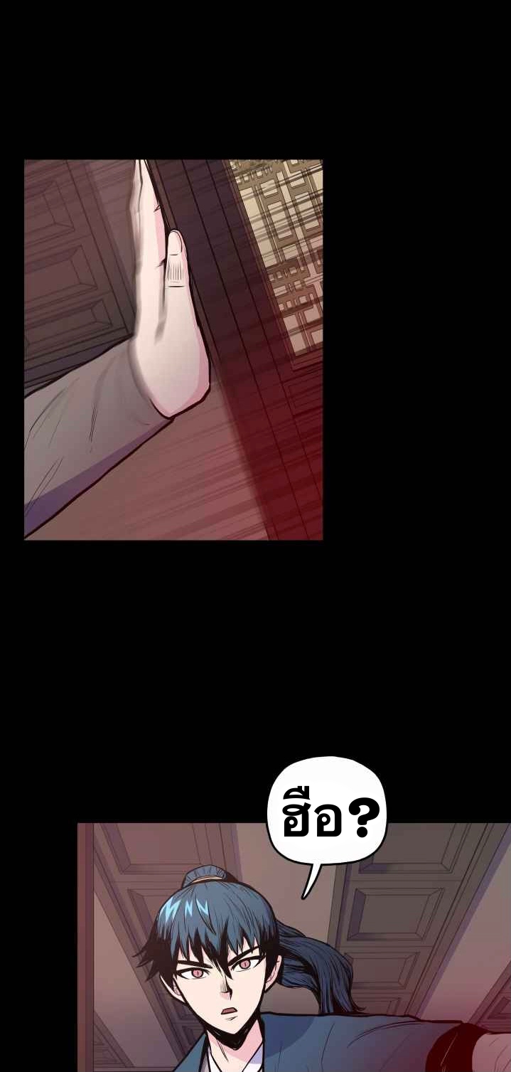 The God Of War ตอนที่ 33 หน้า 17