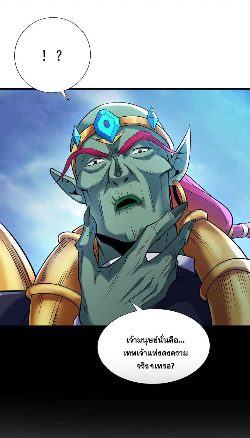 ข้าอยู่อย่างสันโดษมากว่า 100,000 ปี (ทันจีน) ตอนที่ 36 หน้า 24