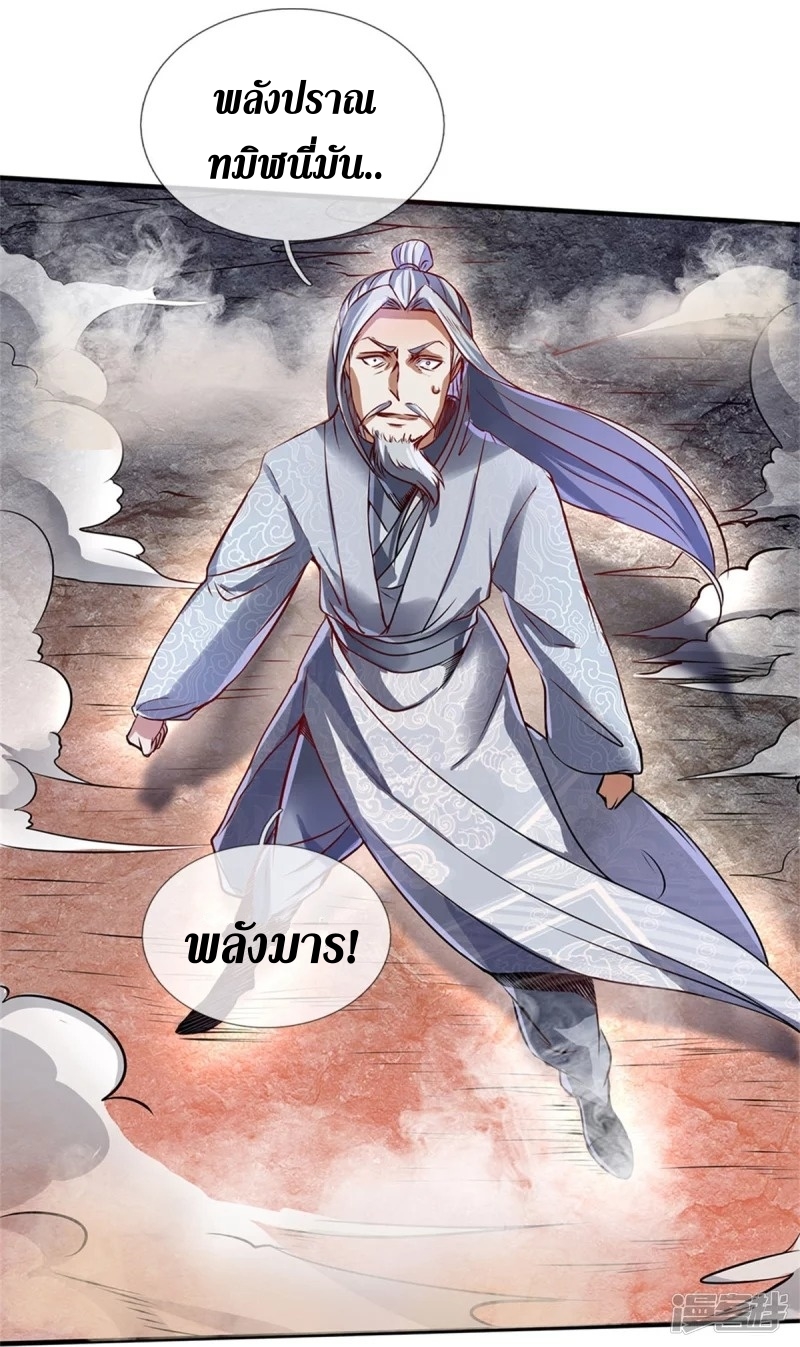 Sky Sword God ตอนที่ 34 หน้า 7