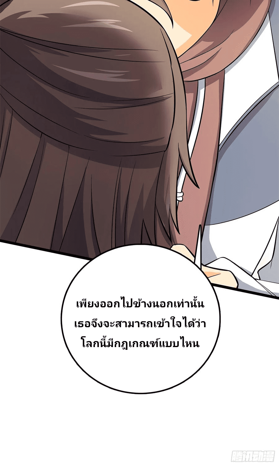The new life of the Kuan King-ชีวิตใหม่ของราชาจอมกวน ตอนที่ 55 หน้า 29
