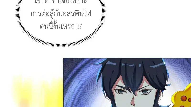 Chaos Alchemist (วิบัติการณ์เทพเซียนโอสถ) ตอนที่ 220 หน้า 43