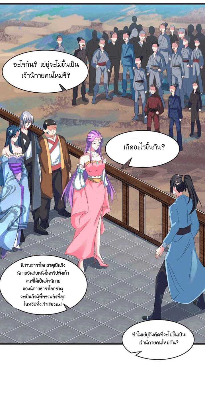 One Step Toward Freedom ตอนที่ 112 หน้า 20