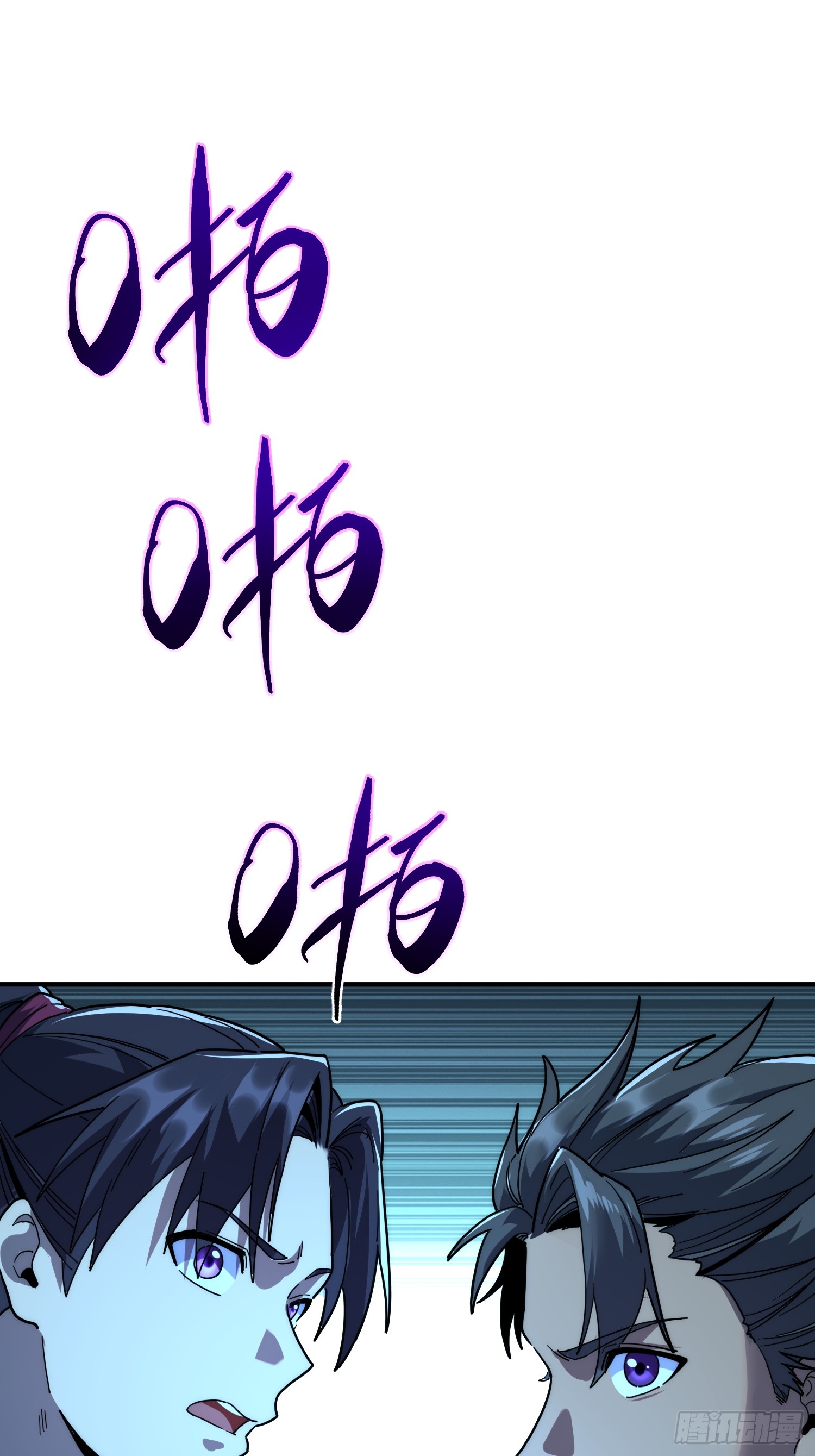 เริ่มต้นสู่การเป็นเทพวานรแห่งสายน้ำ ตอนที่ 12 หน้า 68