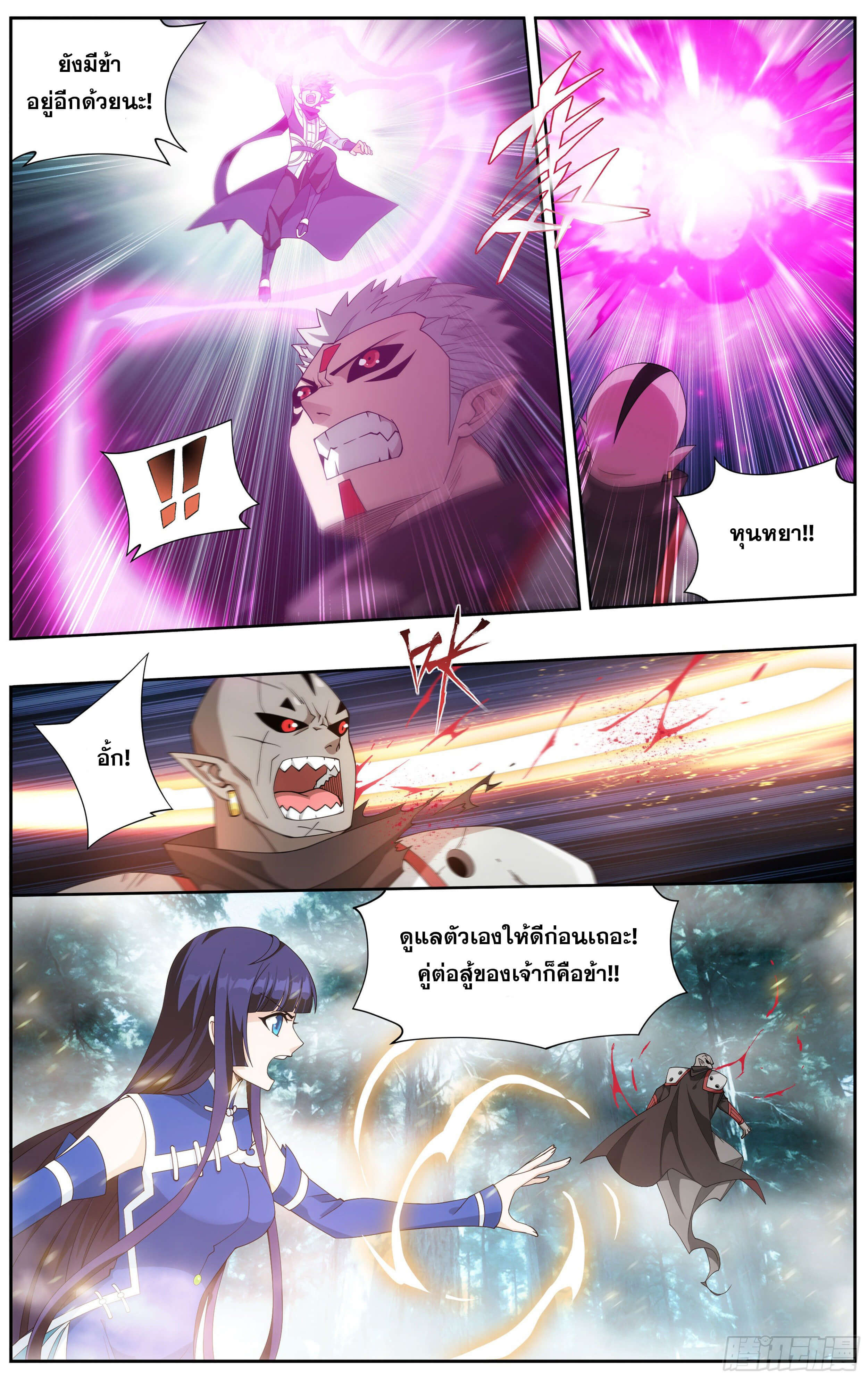 Doupo Cangqiong (ชนจีน) ตอนที่ 52 หน้า 9