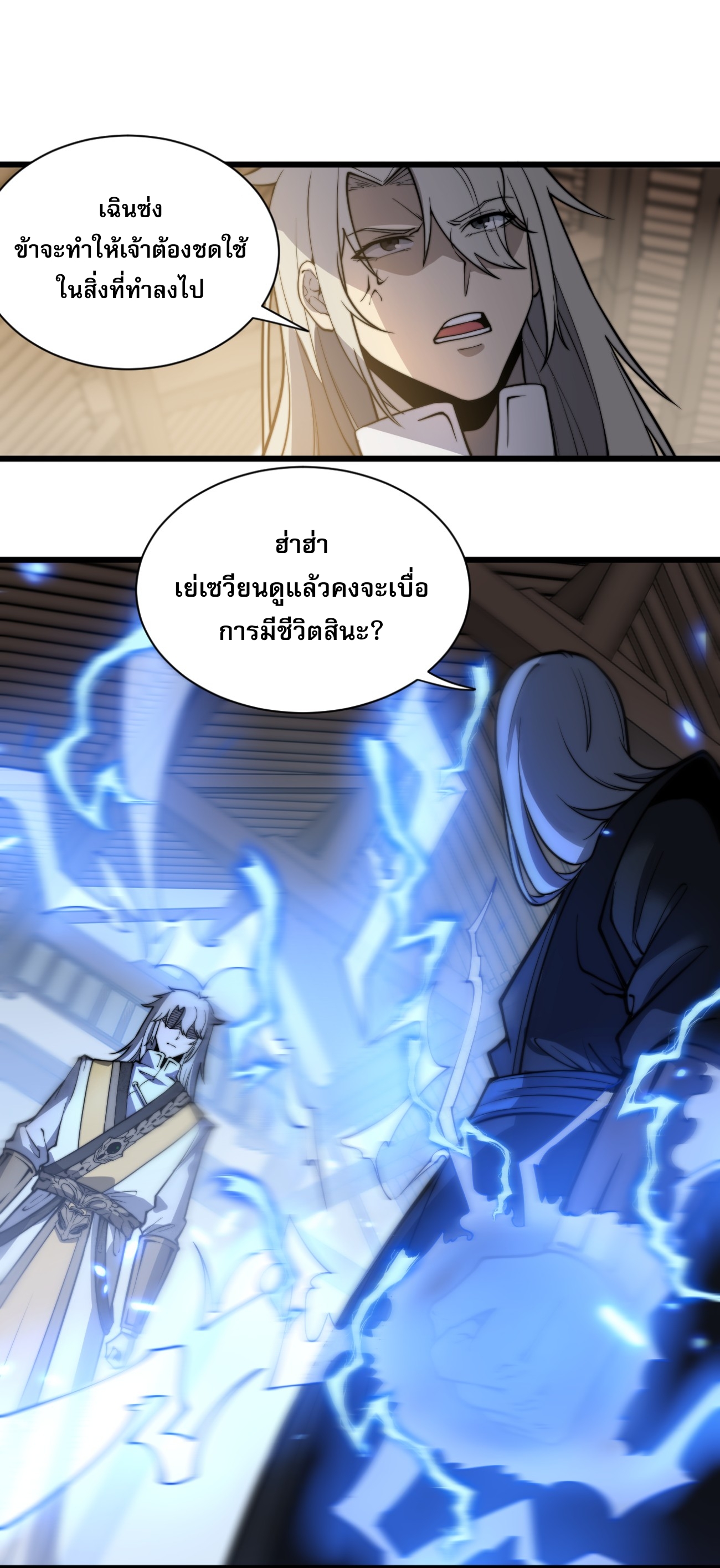 ระบบกลืนกินขั้นสุดยอด ตอนที่ 4 หน้า 46