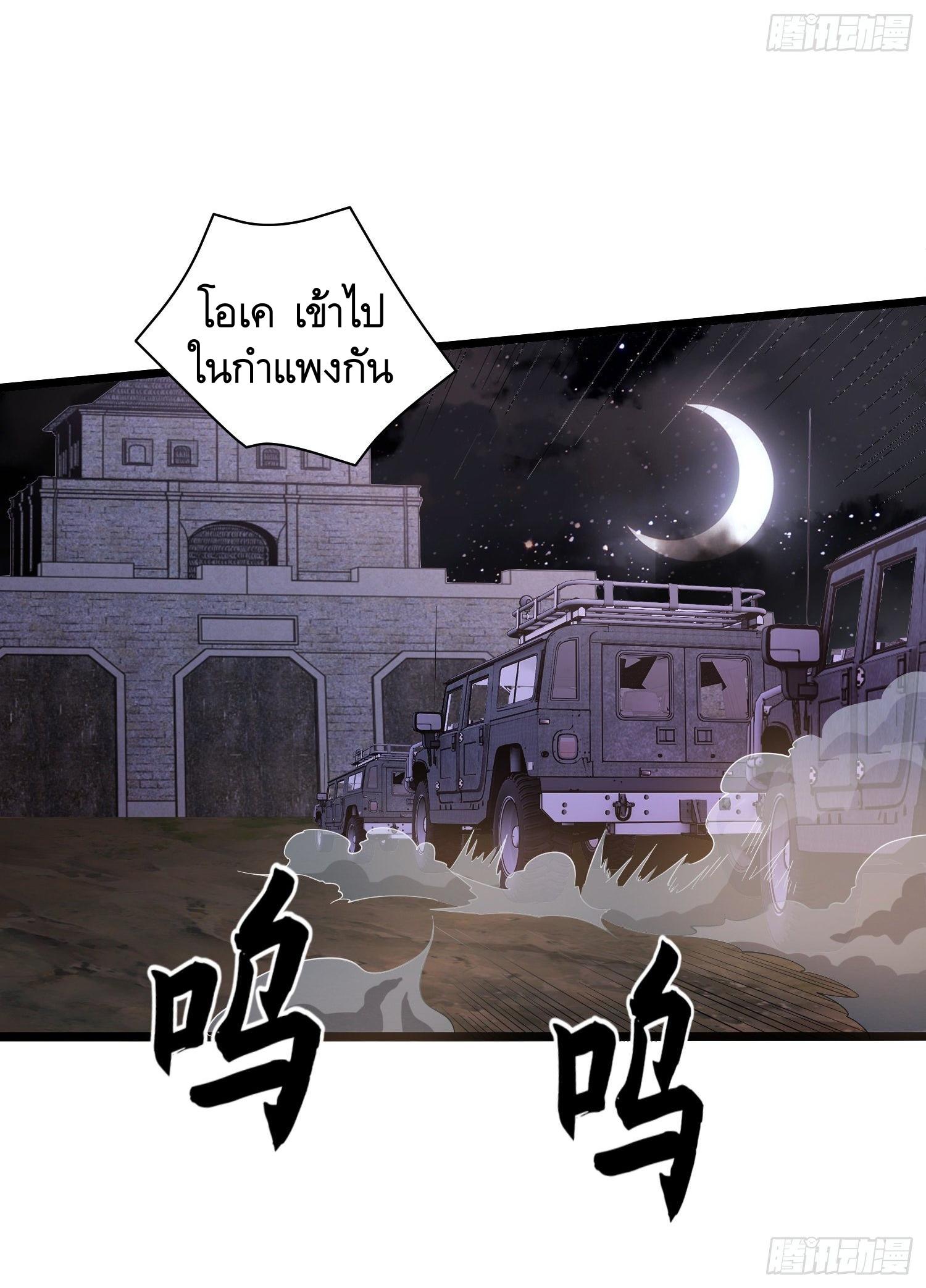 THE FIRST ORDER ตอนที่ 67 หน้า 12