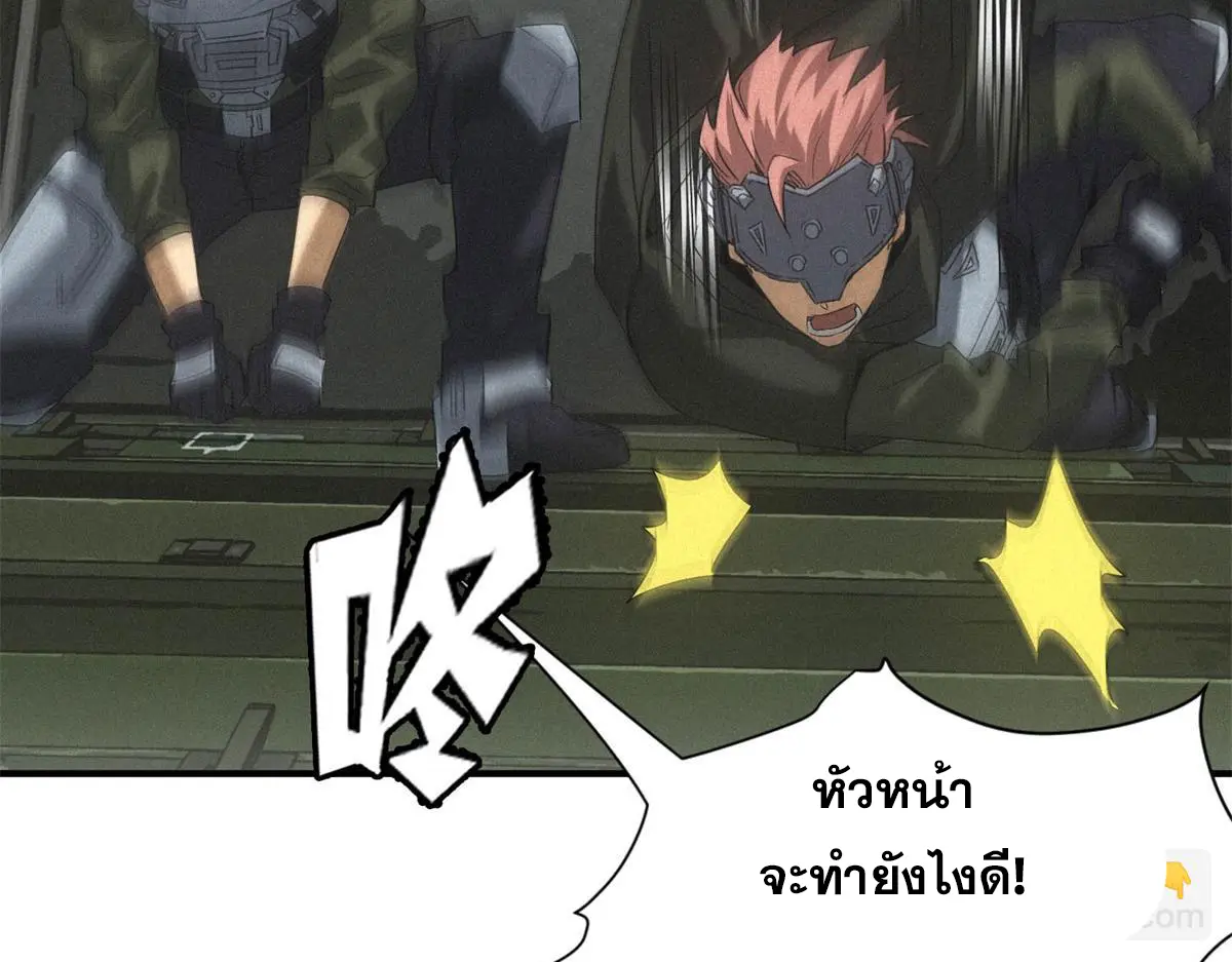 ผมมาเปิดร้านแผงลอยในวันสิ้นโลก ตอนที่ 22 หน้า 66