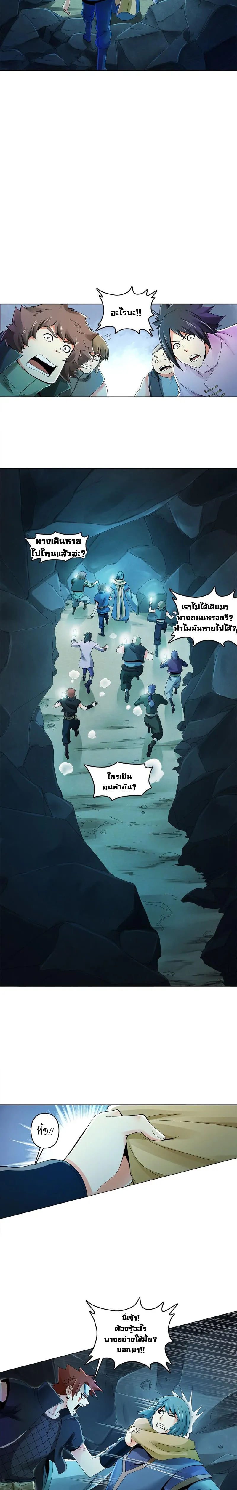 (จบ) Heavenly God Mnemonic (กำเนิดใหม่เทพวรยุทธตระกูลหยาง) ตอนที่ 7 หน้า 18