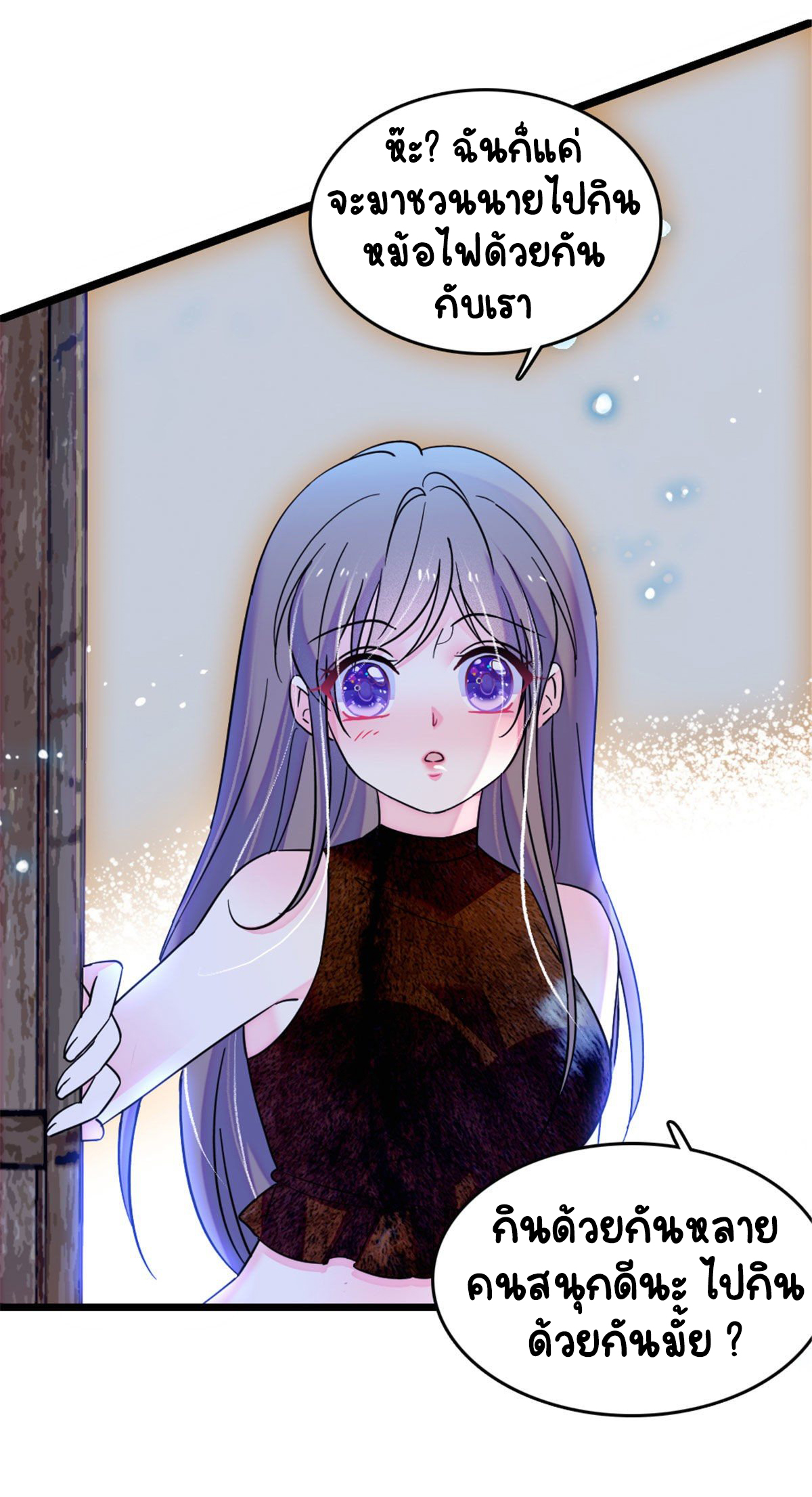 Romance In The Beast World ตอนที่ 32 หน้า 46