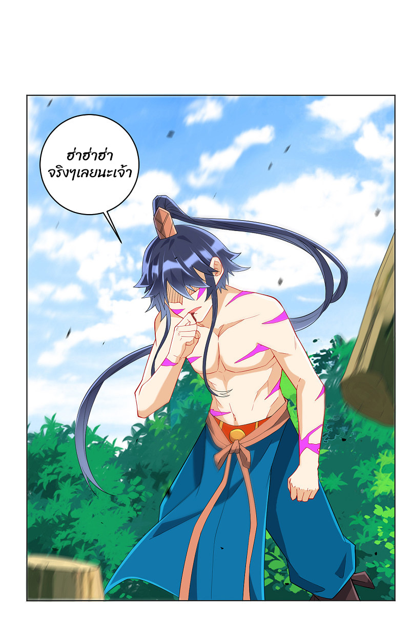 ข้ารับใช้ชั้นหนึ่ง ตอนที่ 144 หน้า 2