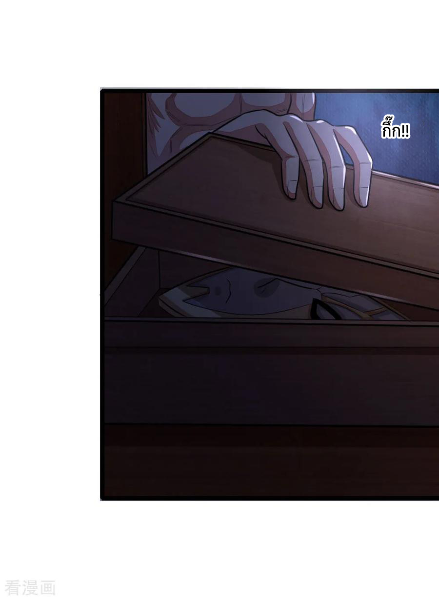 การกลับมาของเทพทำลายล้าง ตอนที่ 31 หน้า 18