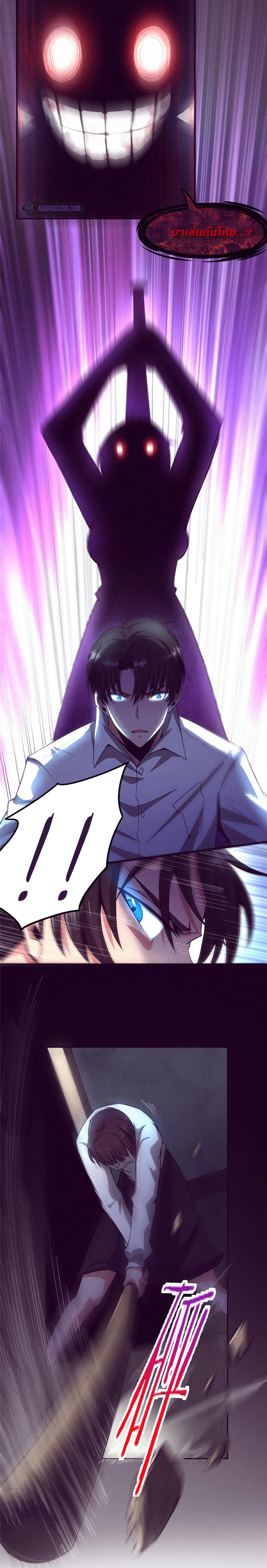 the frenzy of evolution การวิวัฒนาการที่บ้าคลั่ง ตอนที่ 5 หน้า 2