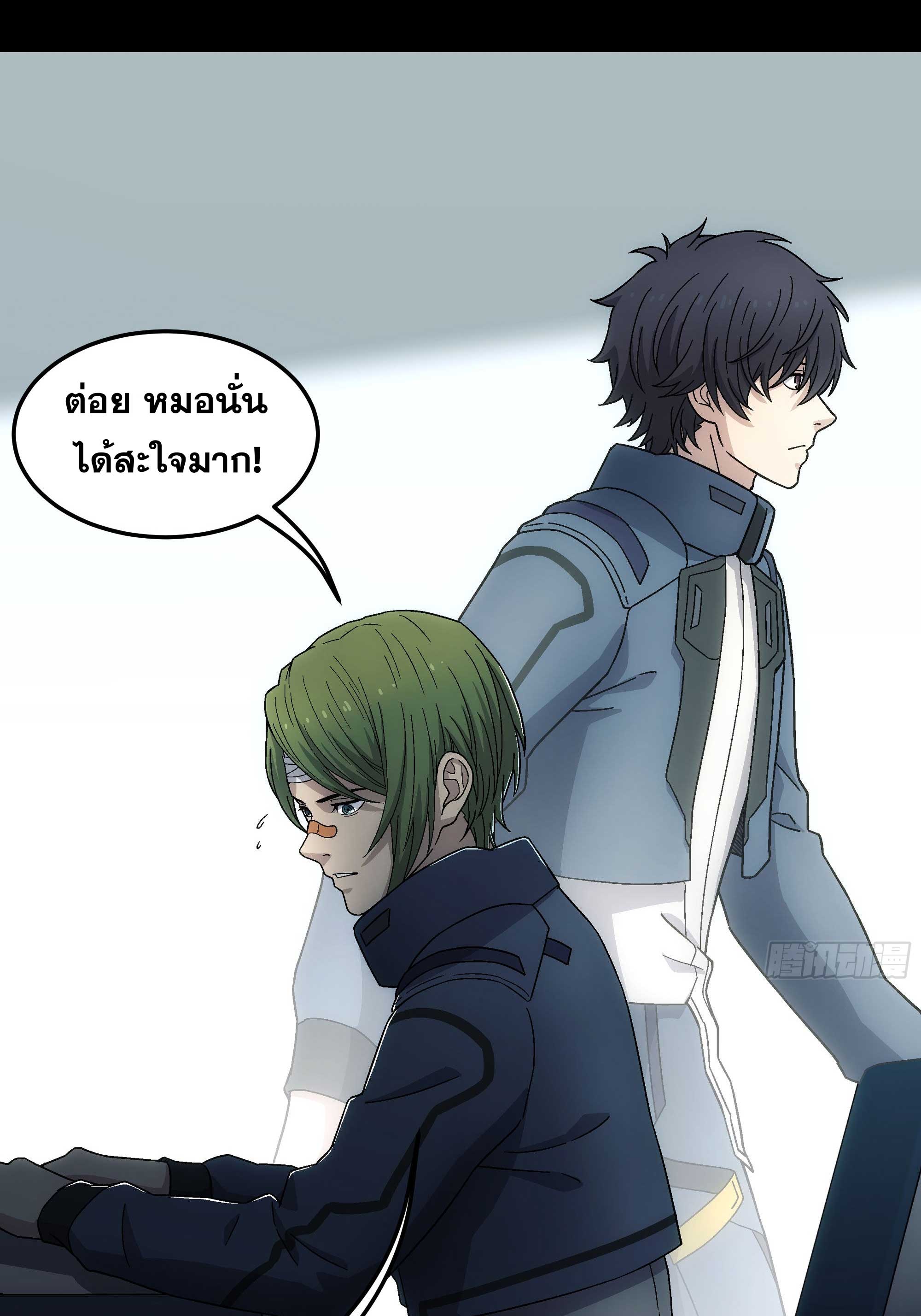 Steel Covenant ตอนที่ 19 หน้า 16