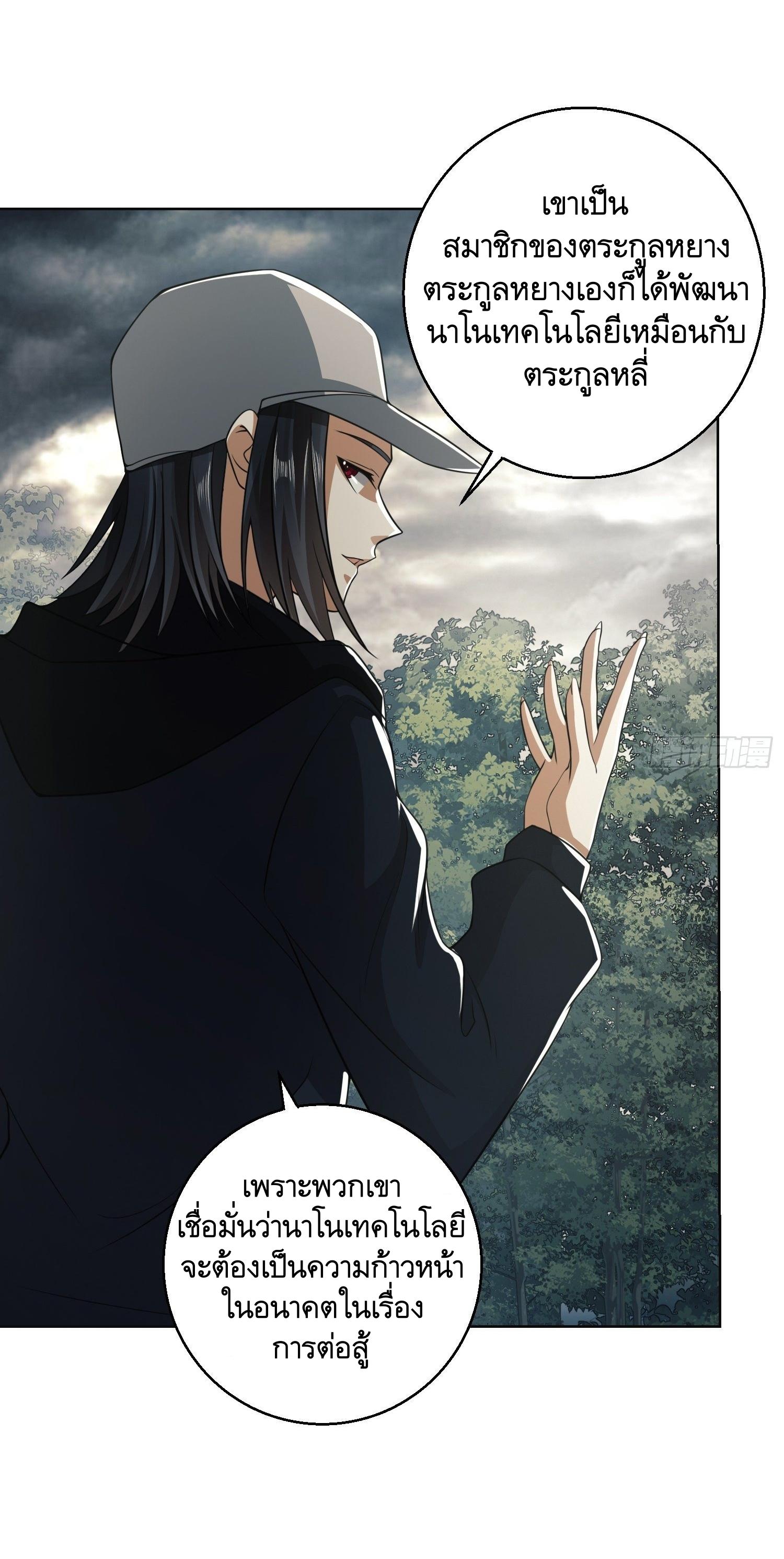 THE FIRST ORDER ตอนที่ 96 หน้า 23