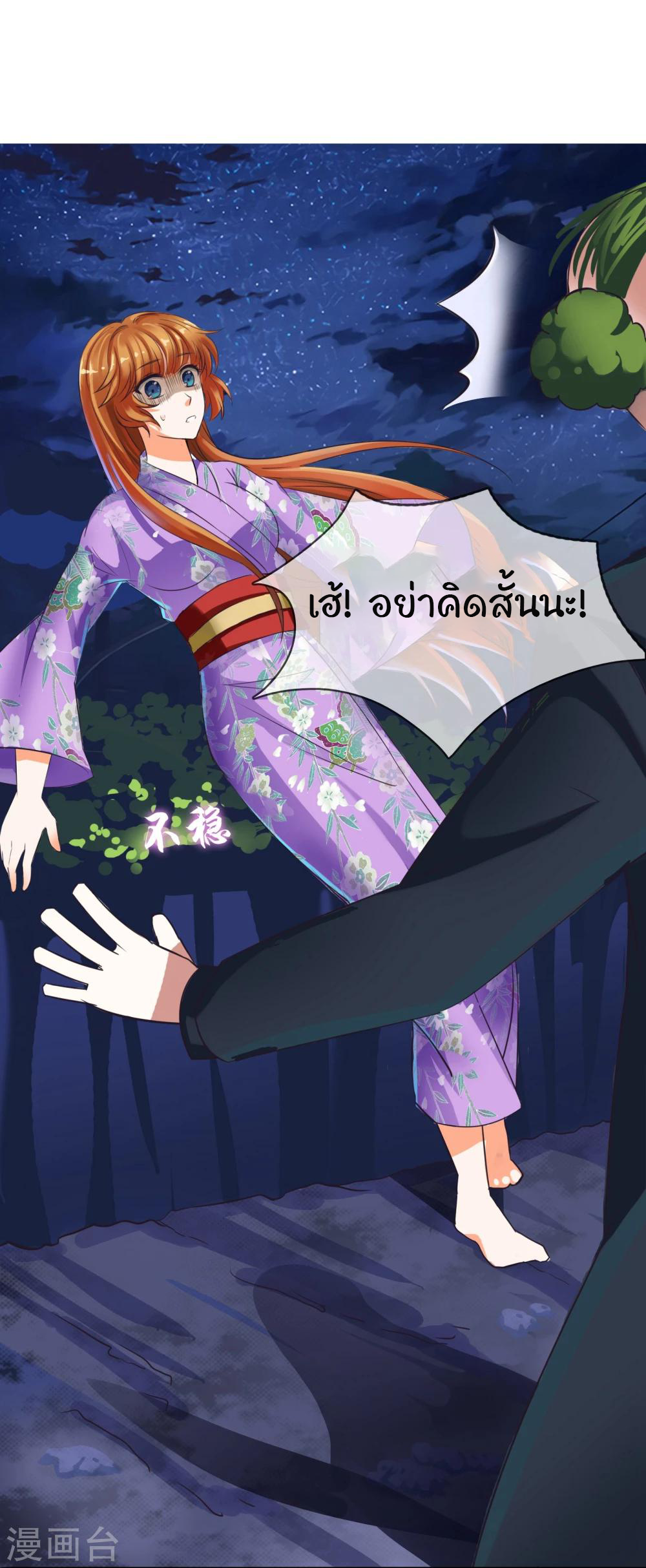 รักสุดใจของนายเย็นชา ตอนที่ 13 หน้า 3