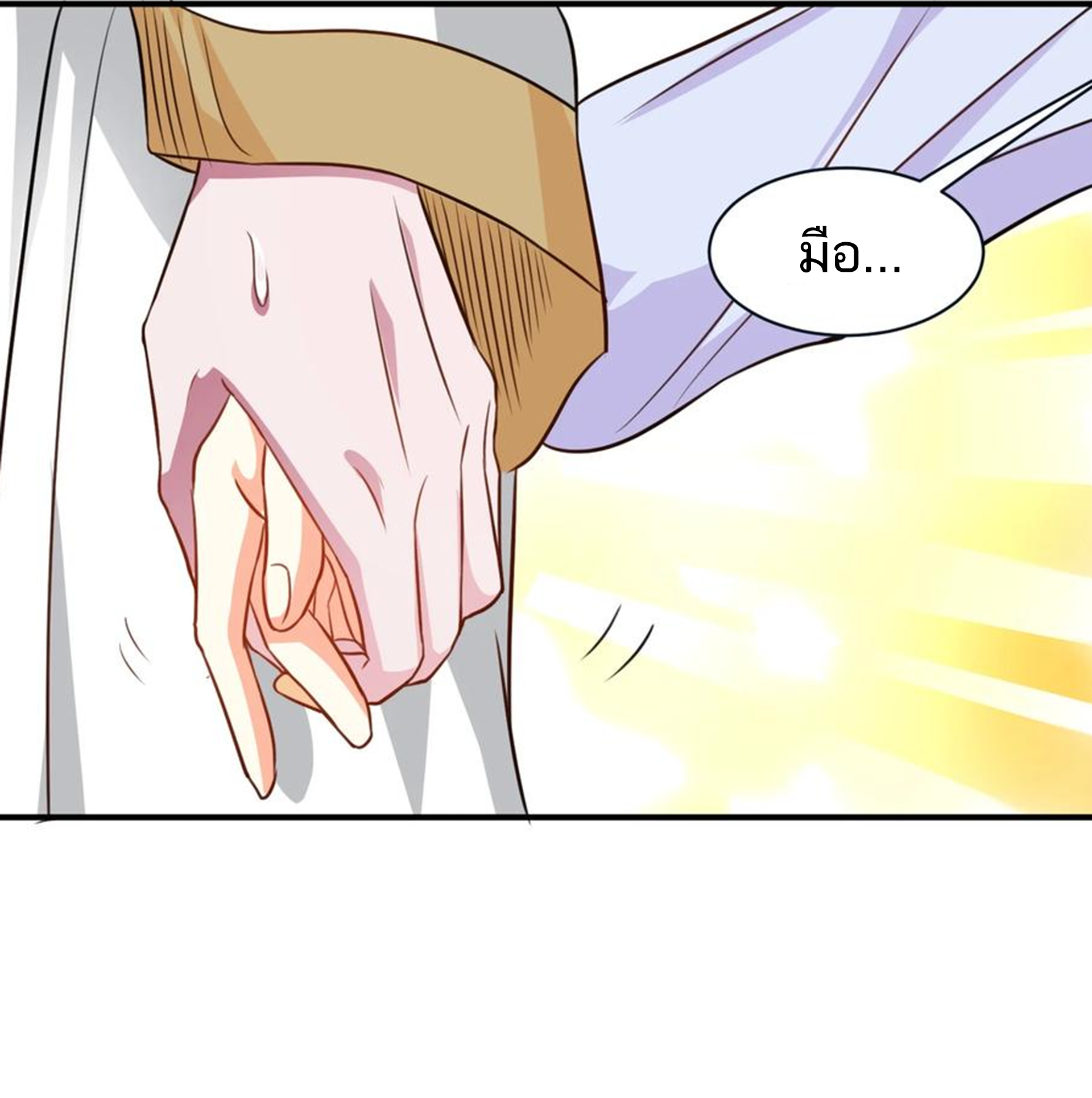 ชะตาตัวร้ายอย่างข้าจะตบ ตัวเอกก็ไม่ใช่เรื่องยากเกินไป ถูกไหม ? ตอนที่ 9 หน้า 33