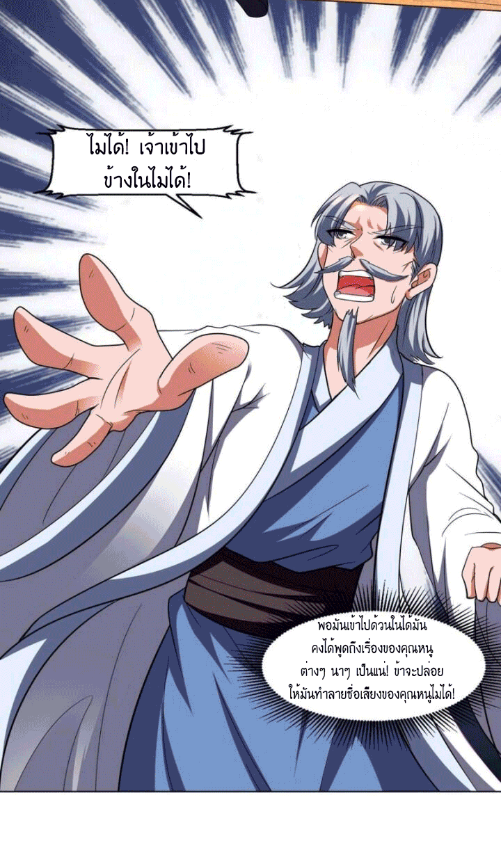 One Step Toward Freedom ตอนที่ 132 หน้า 29
