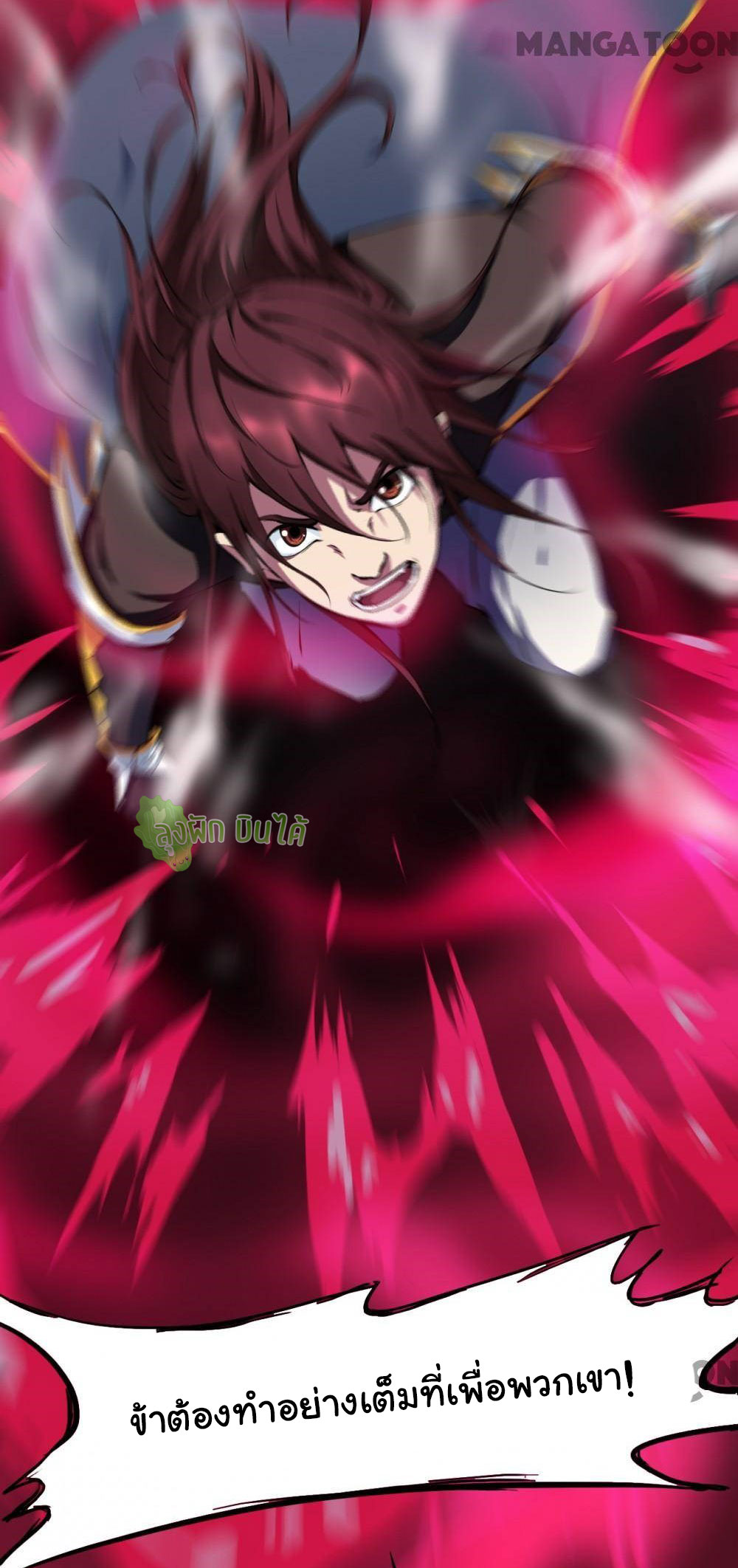 เลือดมังกร Bloodline of Dragons ตอนที่ 12 หน้า 8