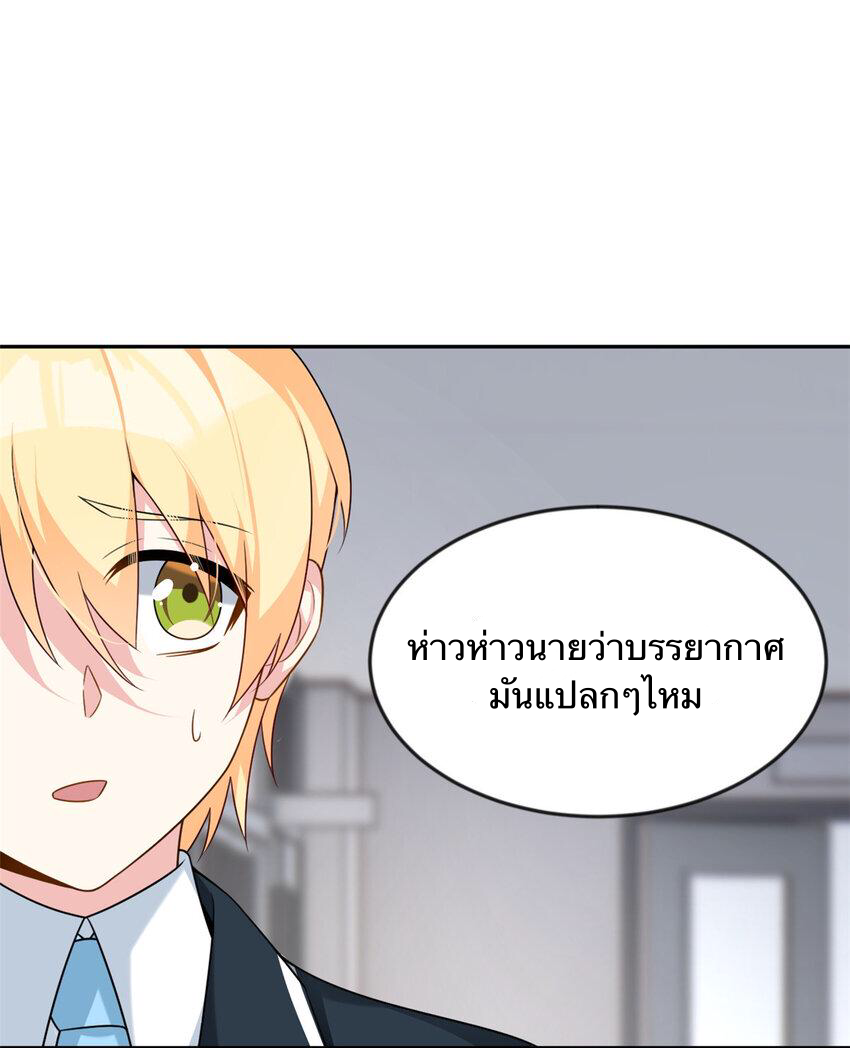 i eat soft rice in another world ตอนที่ 36 หน้า 2