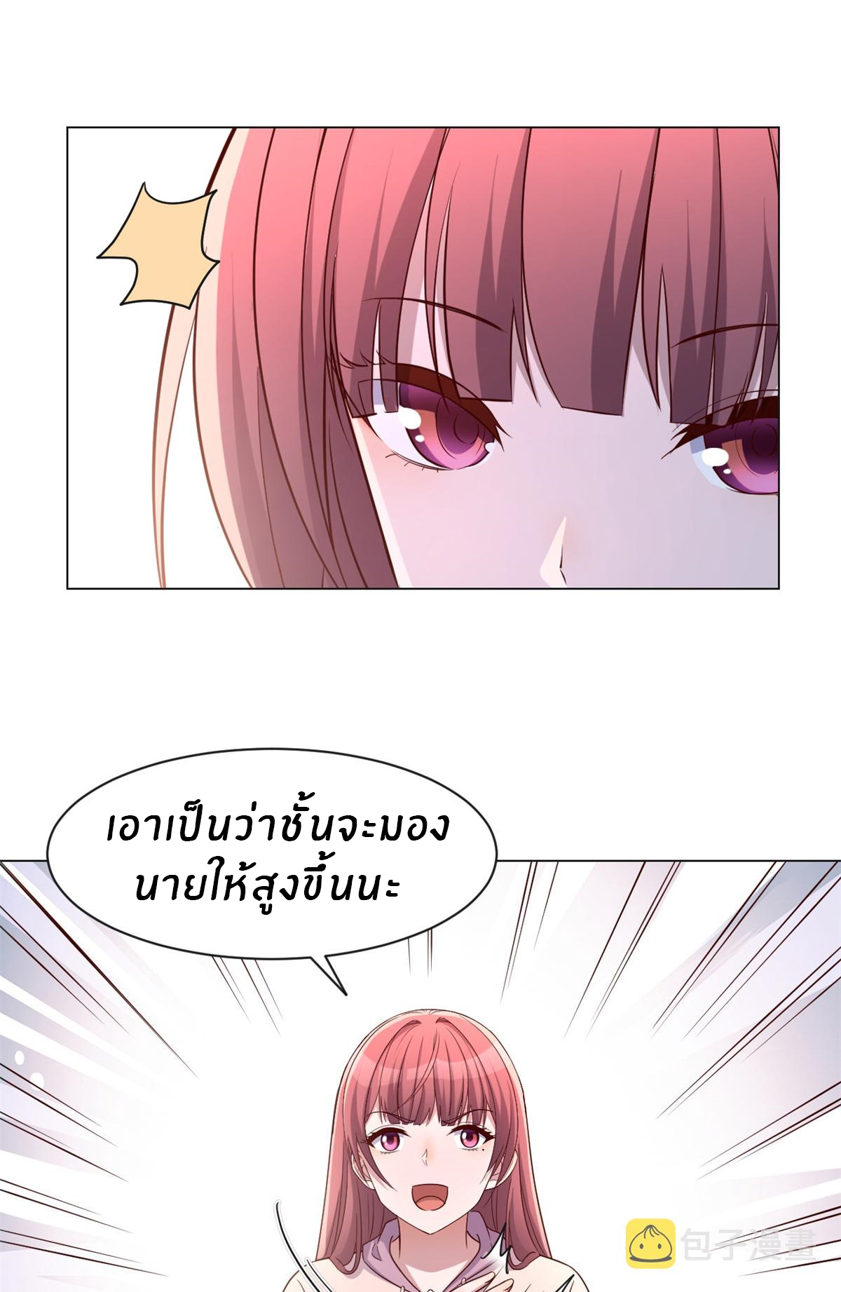 พี่สาวอยากเล่นคุณ ตอนที่ 97 หน้า 26