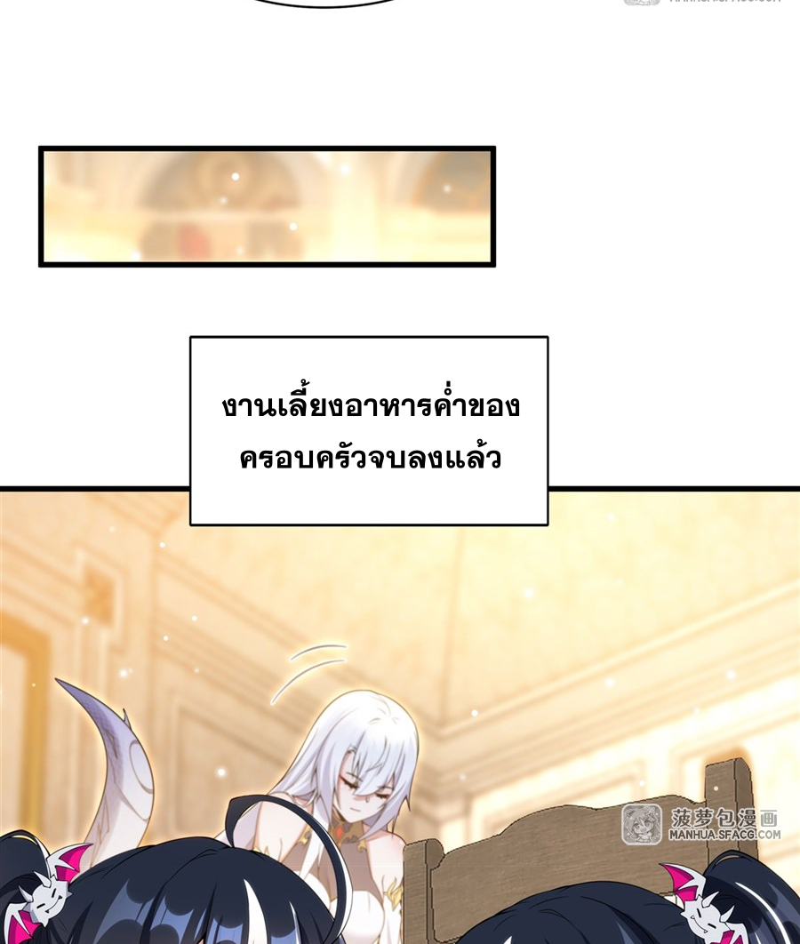 Shut Up, Evil Dragon! I don't want to raise a child with you anymore ตอนที่ 7 หน้า 28