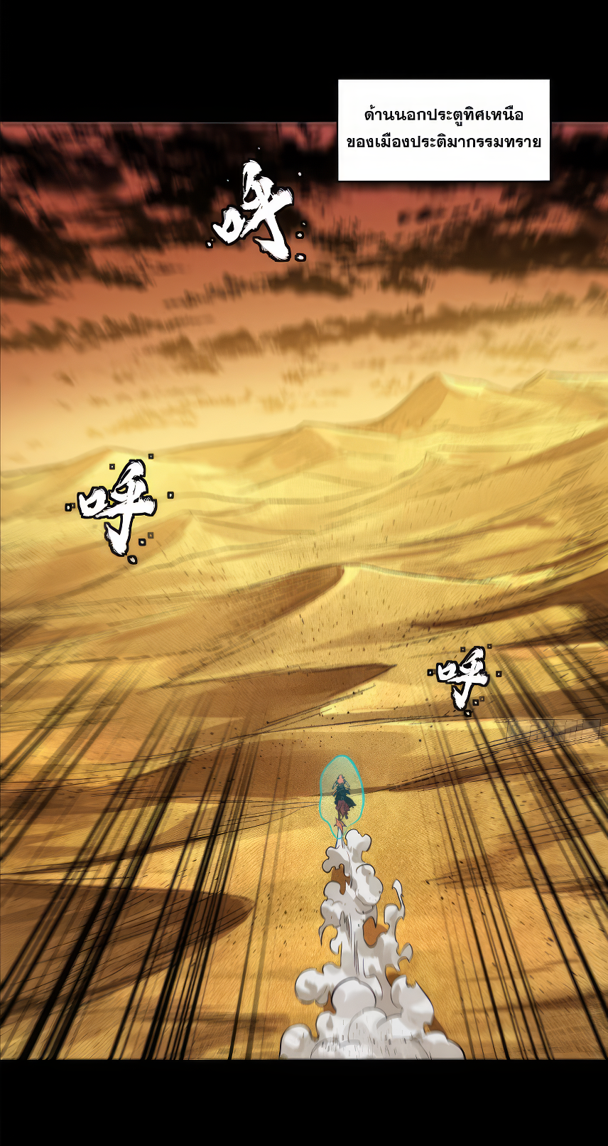Legend of Star Genera ชนจีน ตอนที่ 168 หน้า 61