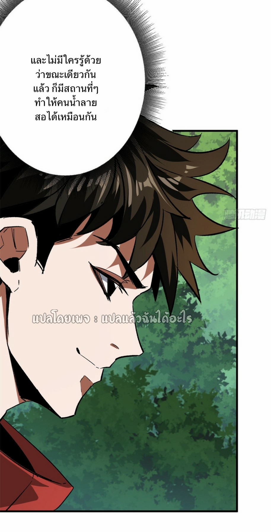 รูเล็ตเวิลด์ สุ่มไอเทมเอาชีวิตรอด ตอนที่ 108 หน้า 28