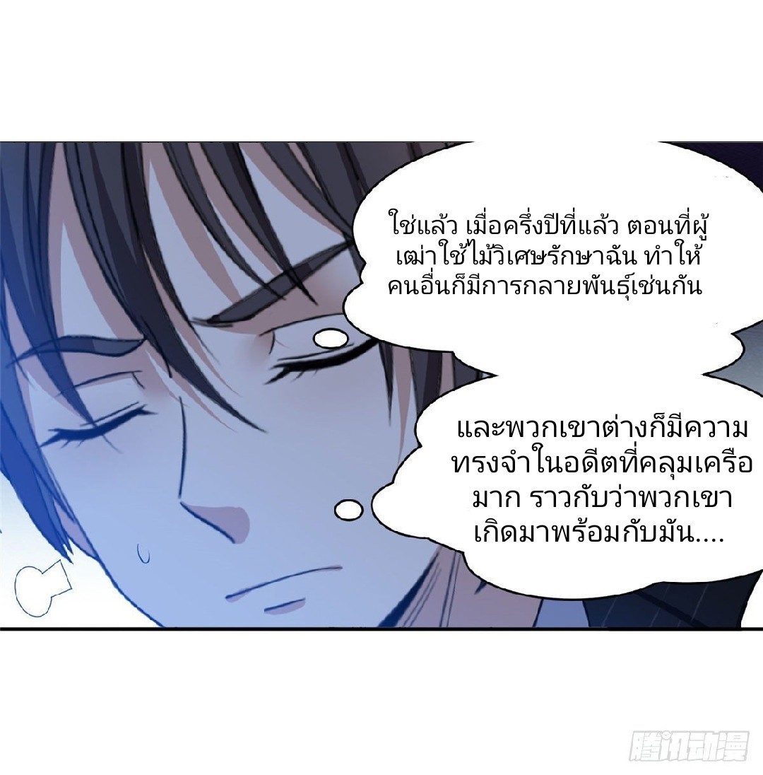 การเกิดใหม่ของพระเจ้ากับระบบผลาญเงินสุดกาว ตอนที่ 72 หน้า 22