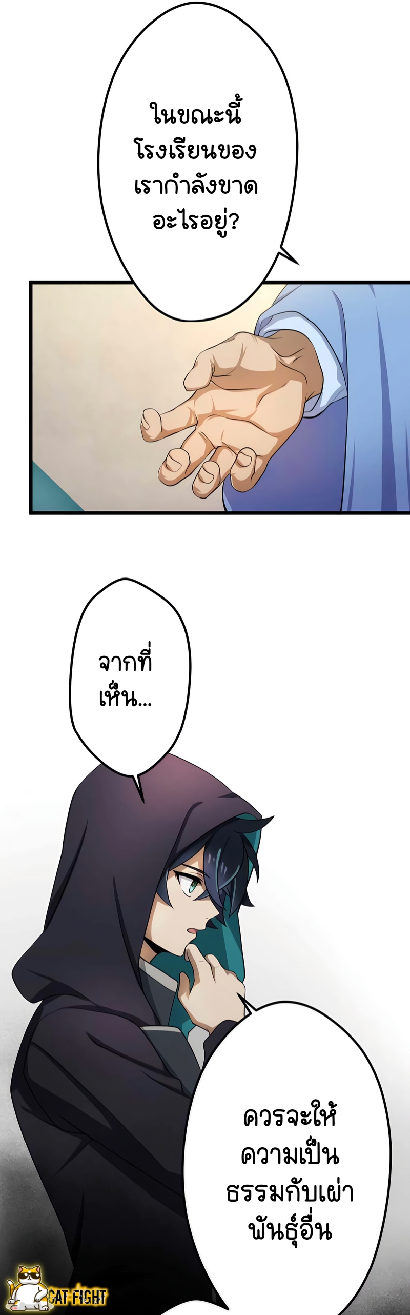 ฉันกลับชาติมาเกิดใหม่เป็นก็อบลินระดับ SSS ตอนที่ 18 หน้า 17