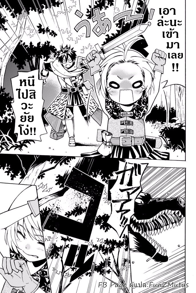 ชีวิตงั้นๆ ของนักผจญภัยโสดซิงวัย 29 ปี (29-sai Dokushin Chuuken Boukensha no Nichijou) ตอนที่ 1 หน้า 39