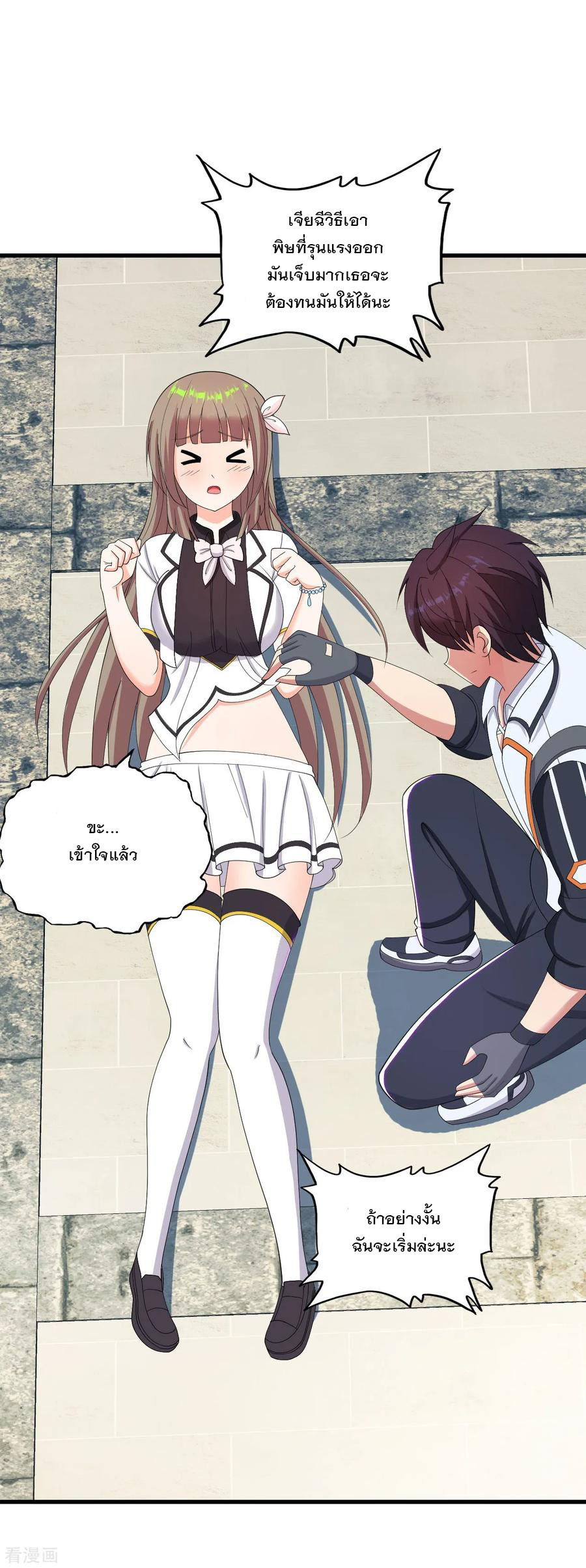 ทหารแพทย์สุดแกร่งผันตัวมาเป็นบอดี้การ์ด ตอนที่ 33 หน้า 23