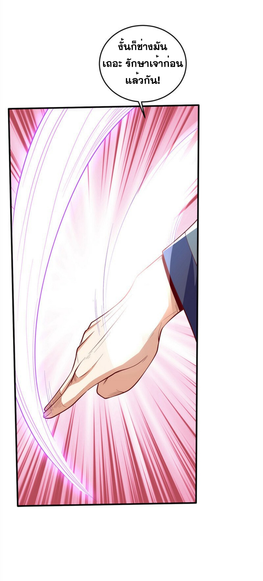 Wu ni ตอนที่ 276 หน้า 29