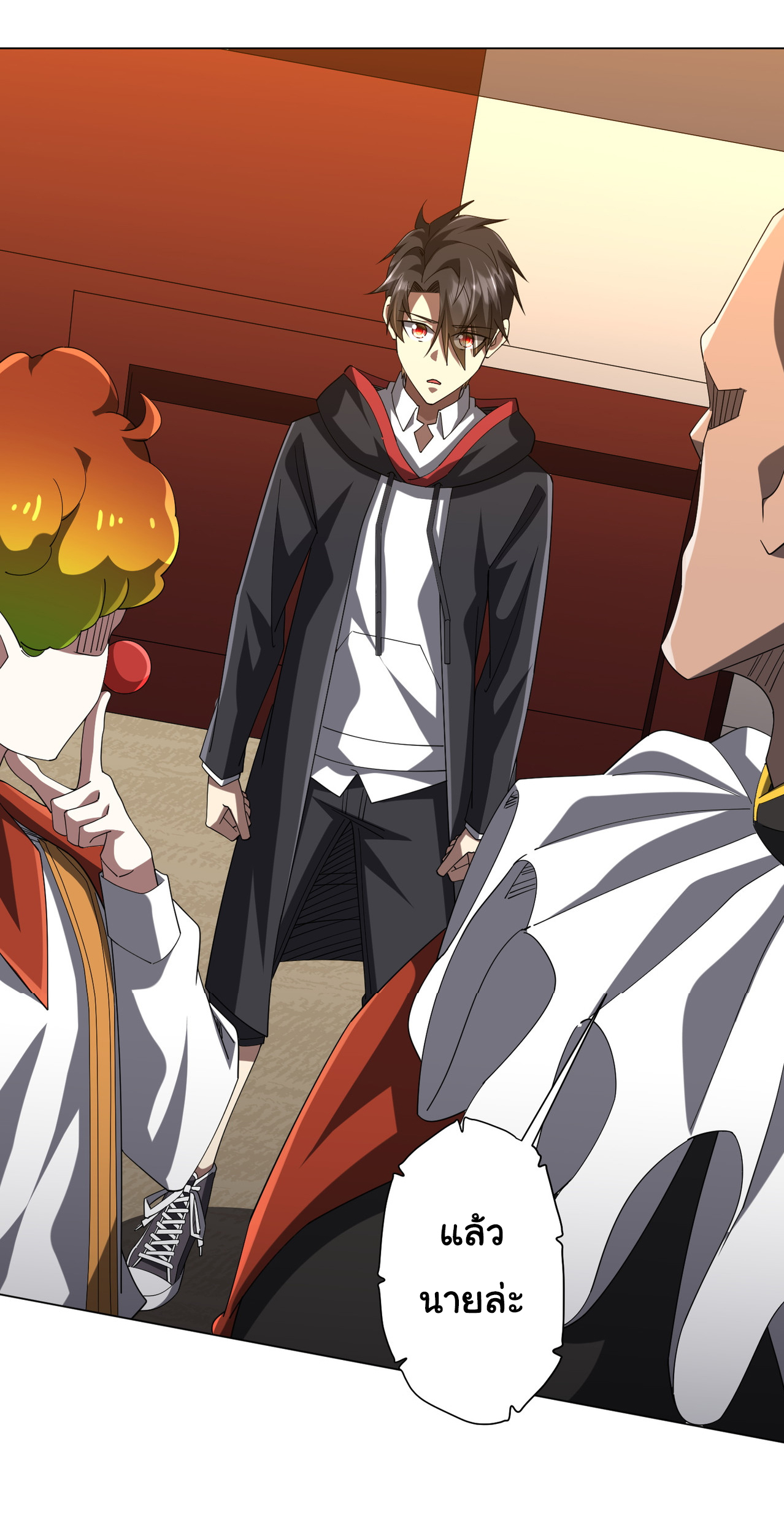 Start with trillions of coins ตอนที่ 133 หน้า 14