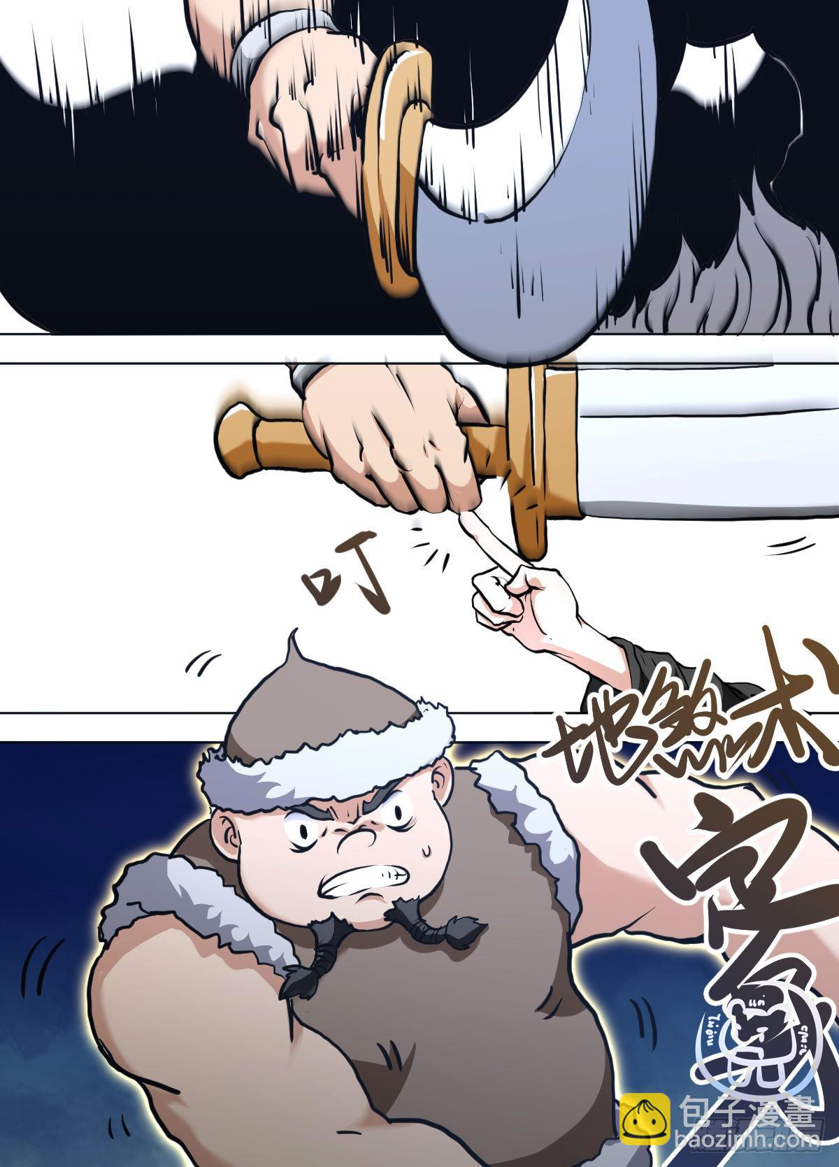 ข้าคือนักธุรกิจต่างโลก ตอนที่ 140 หน้า 6