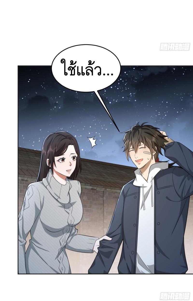 THE FIRST ORDER ตอนที่ 183 หน้า 21