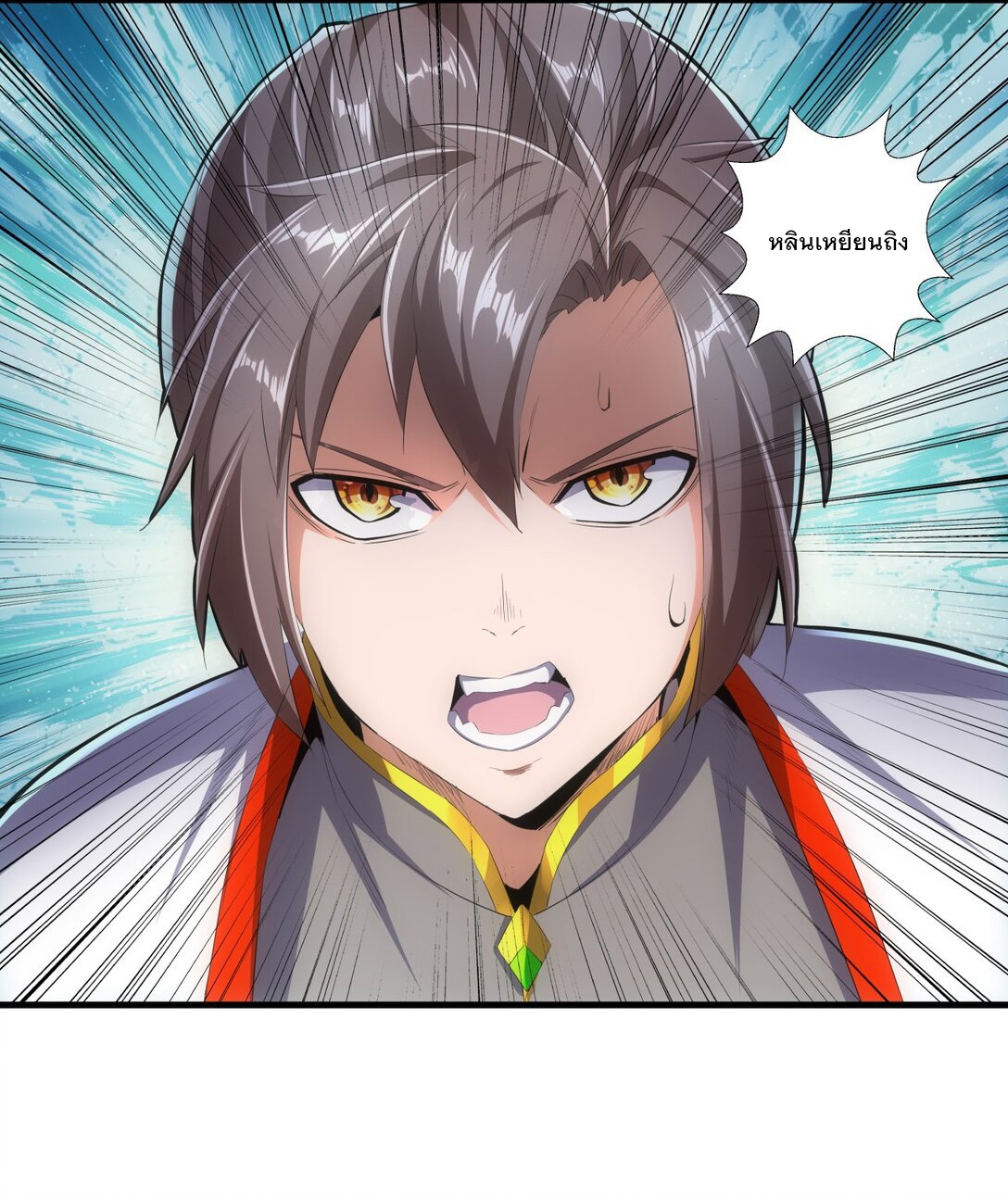 มหาเทพเอกะหมื่นบรรพกาล (จบ) ตอนที่ 40 หน้า 4