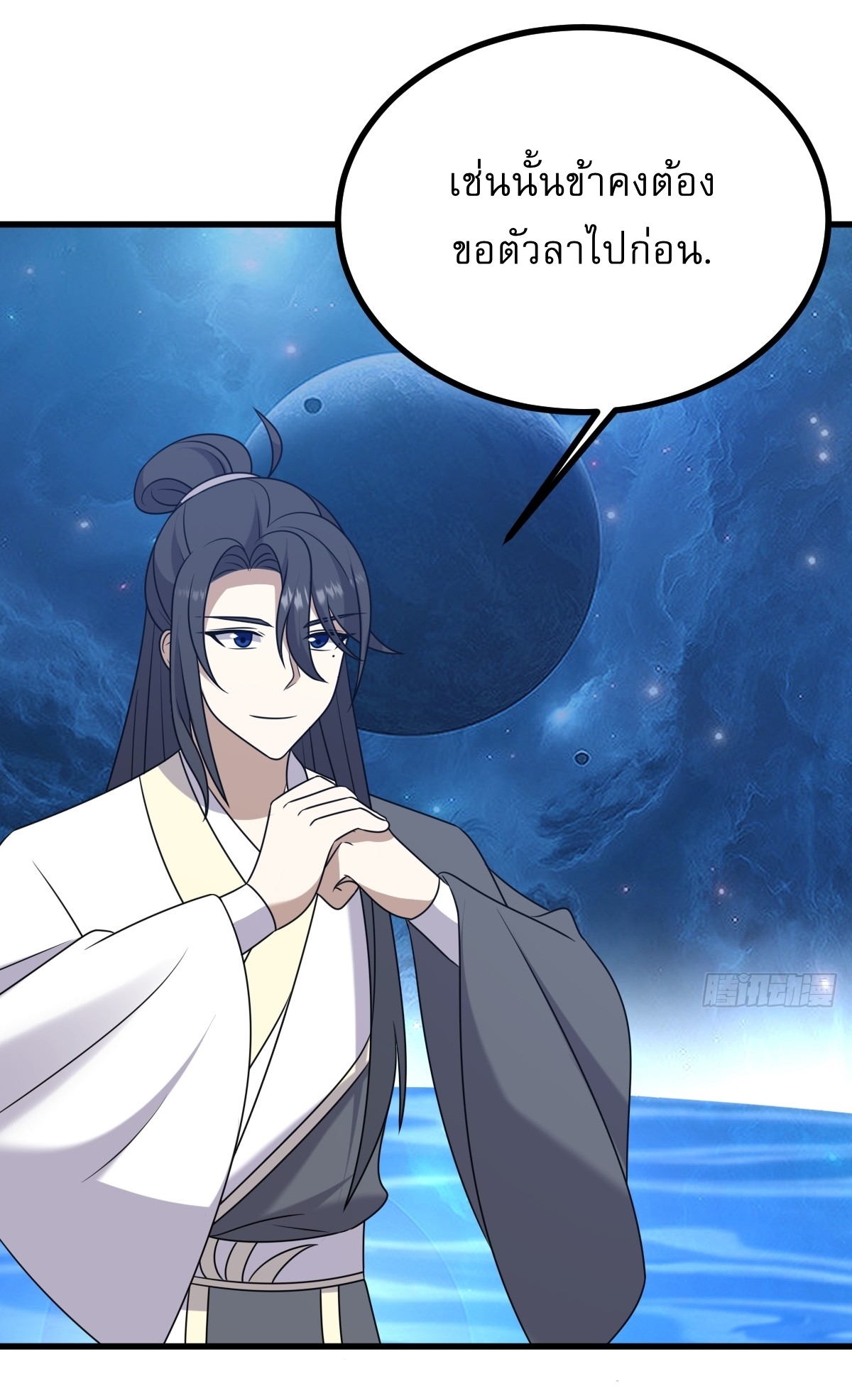 เก็บตัวร้อยปี จากนี้พี่ขอเทพ! INVINCIBLE AFTER A HUNDRED YEARS OF SECLUSION ตอนที่ 127 หน้า 10