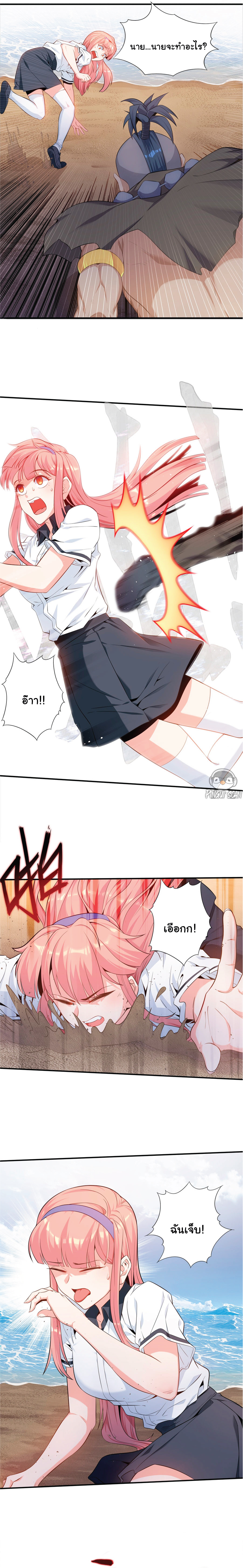 Desire Demon Island ปรารถนาเกาะปีศาจ ตอนที่ 3 หน้า 6