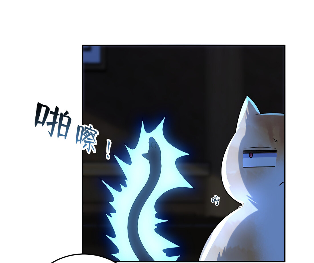 สัญญาระดับเทพ : เริ่มต้นที่แมวเหมียว ตอนที่ 9 หน้า 30