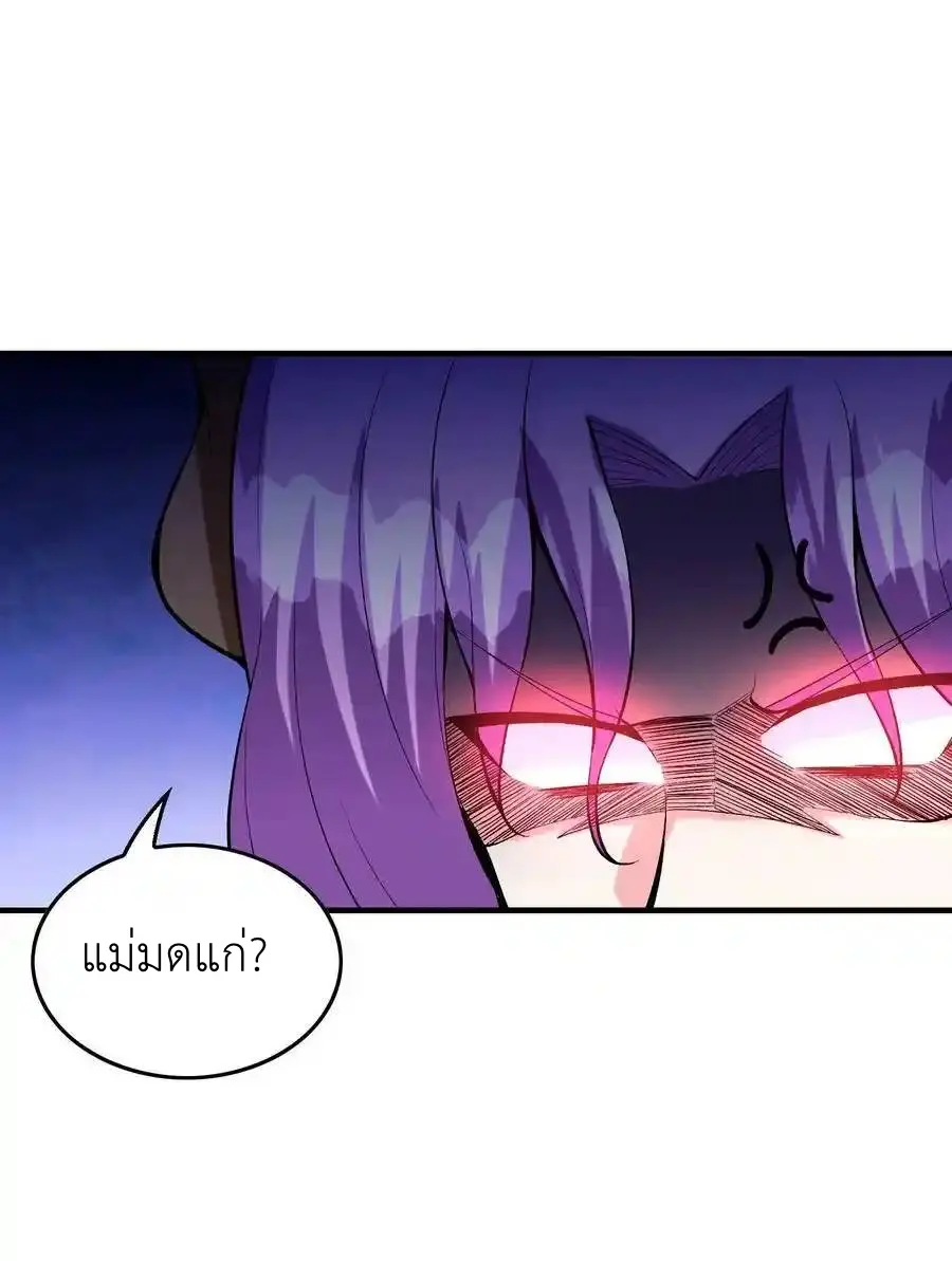 My Harem Is Entirely Female Demon Villains ตอนที่ 111 หน้า 33