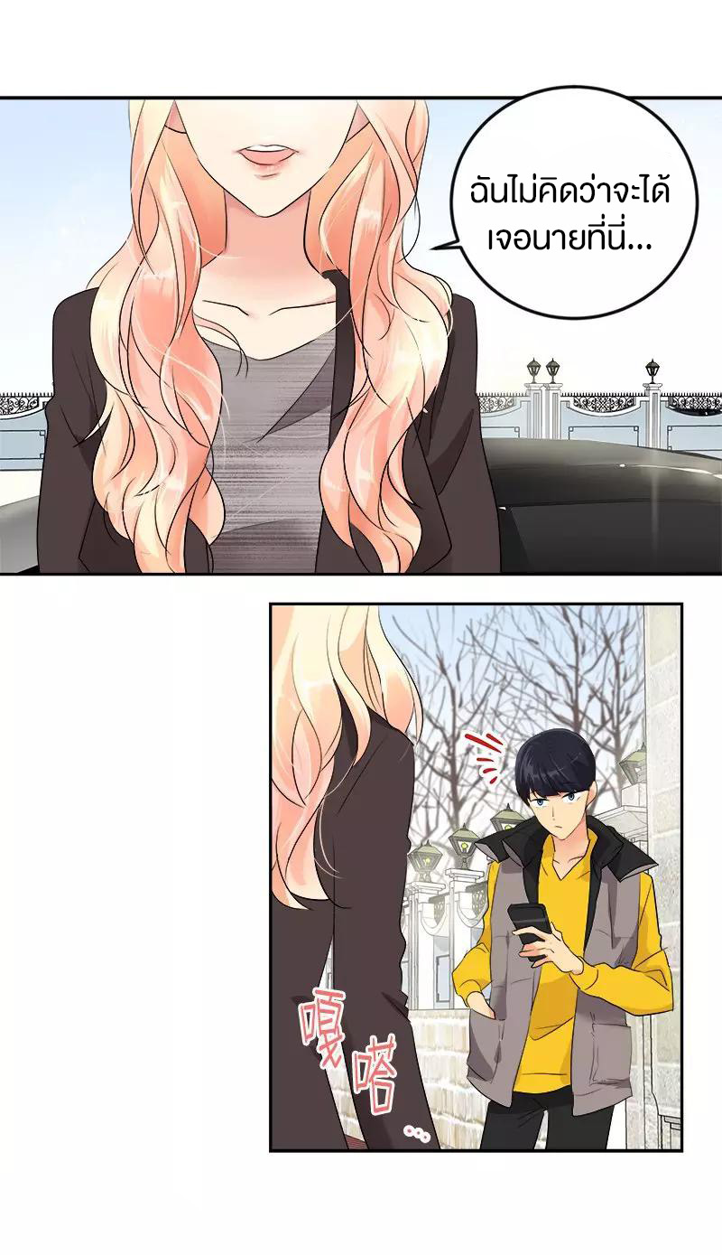 หัวใจดวงนี้ พิเศษเพื่อเธอ ตอนที่ 9 หน้า 11