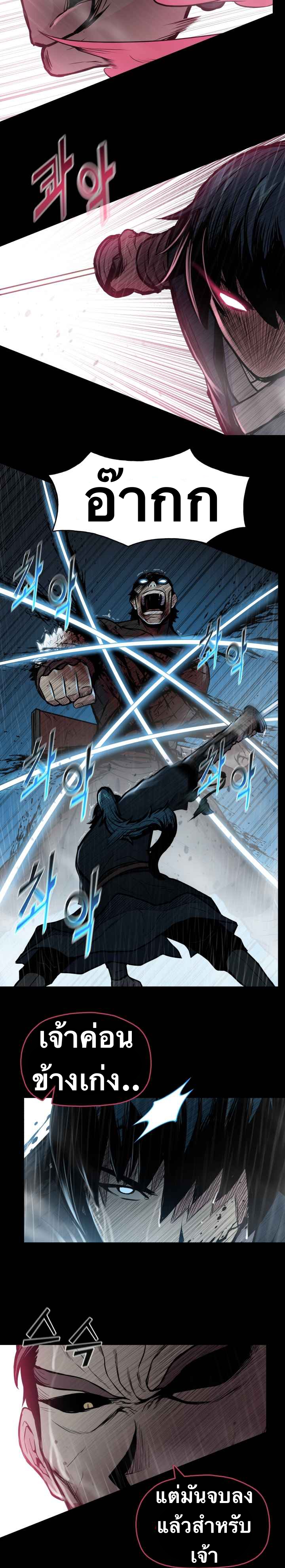 The God Of War ตอนที่ 50 หน้า 7