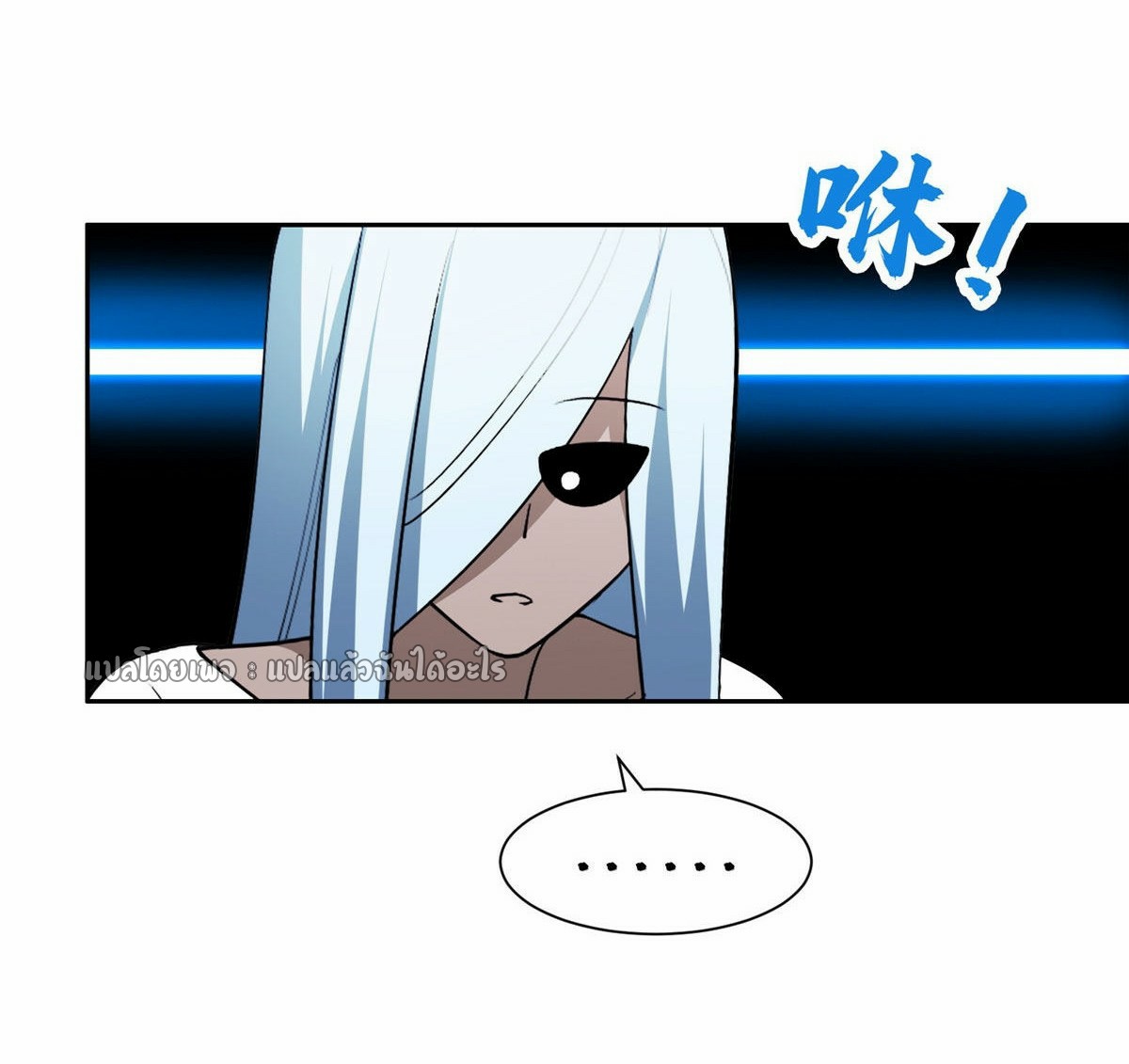 การเกิดใหม่ของพระเจ้ากับระบบผลาญเงินสุดกาว ตอนที่ 155 หน้า 28