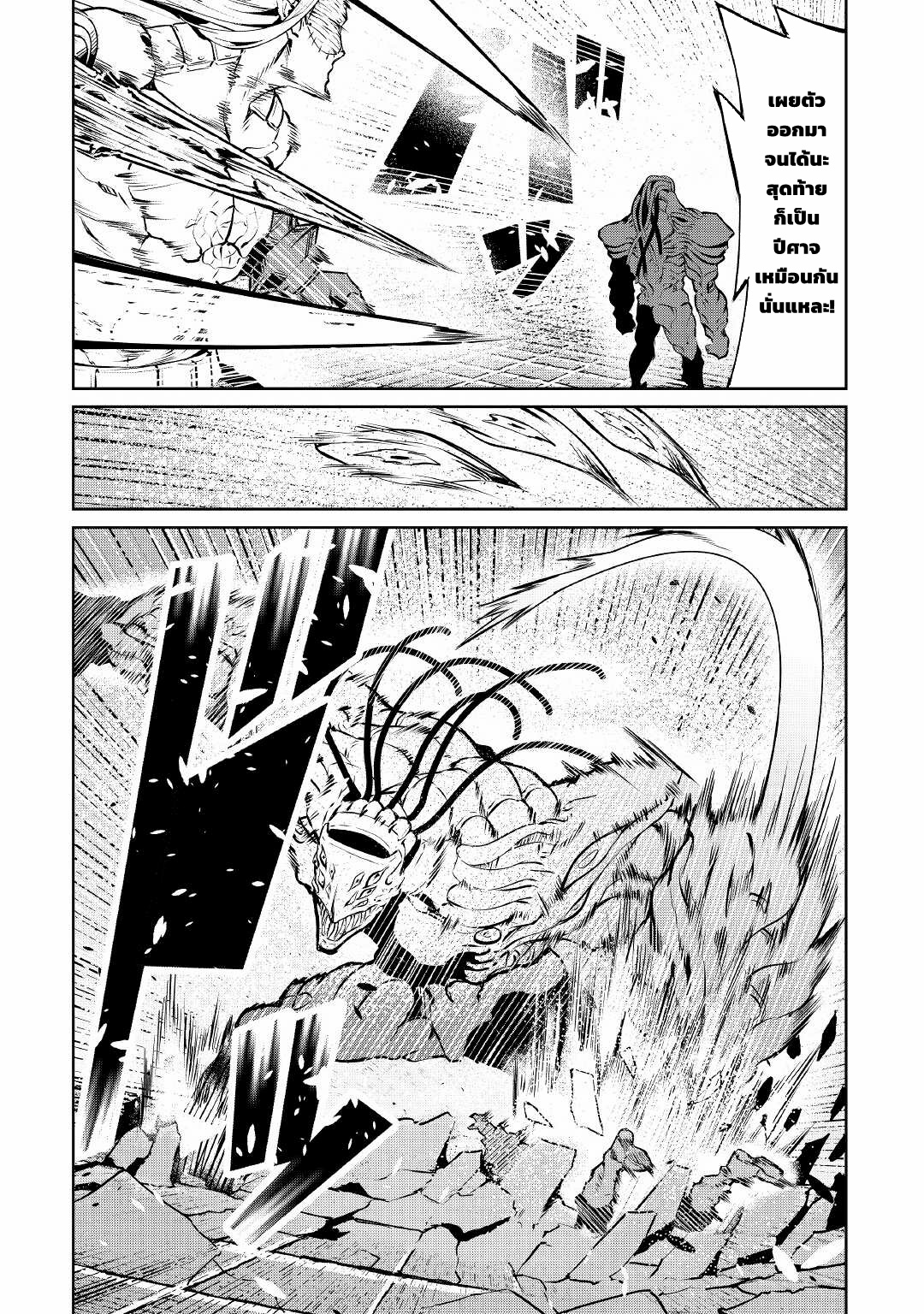 Iseikai Tensei ตอนที่ 11 หน้า 14