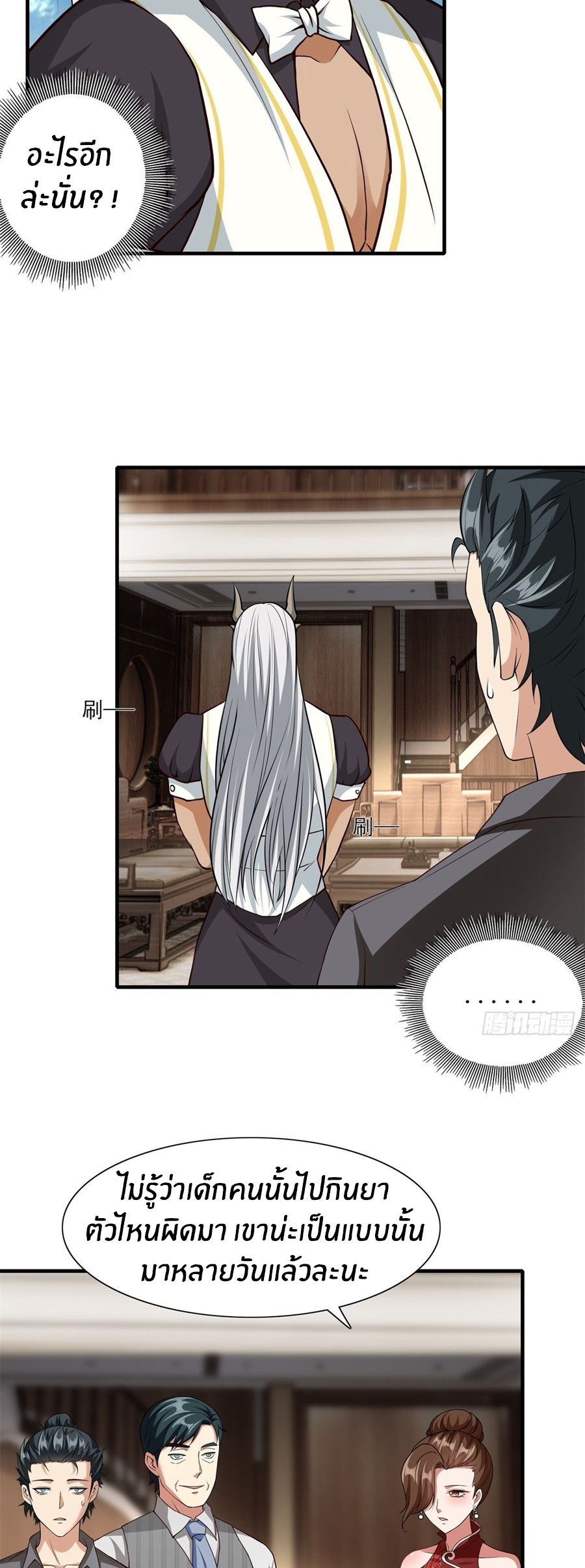 ขอล่ะอย่าเป็นที่ 1 เลย ตอนที่ 102 หน้า 9